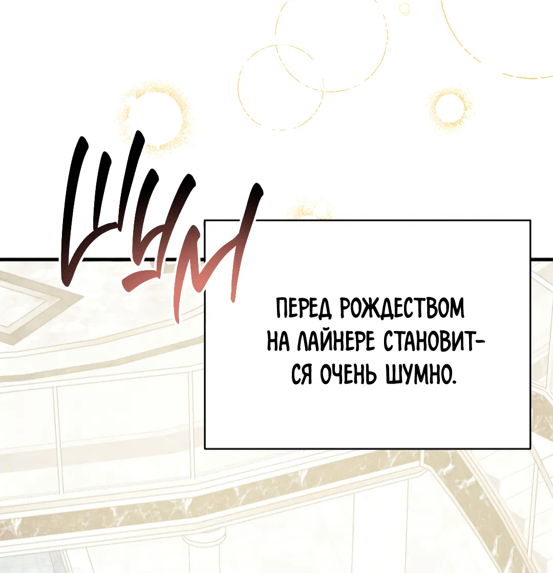 Манга Знакомый вкус - Глава 19 Страница 3