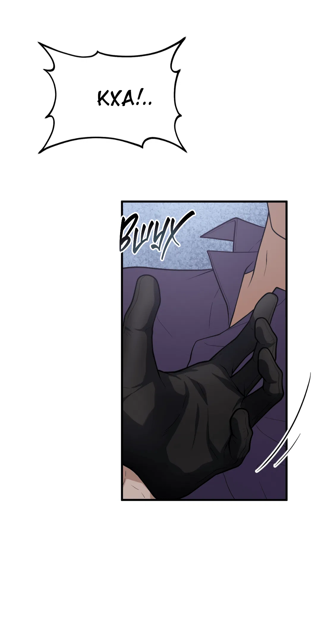 Манга Знакомый вкус - Глава 19 Страница 86