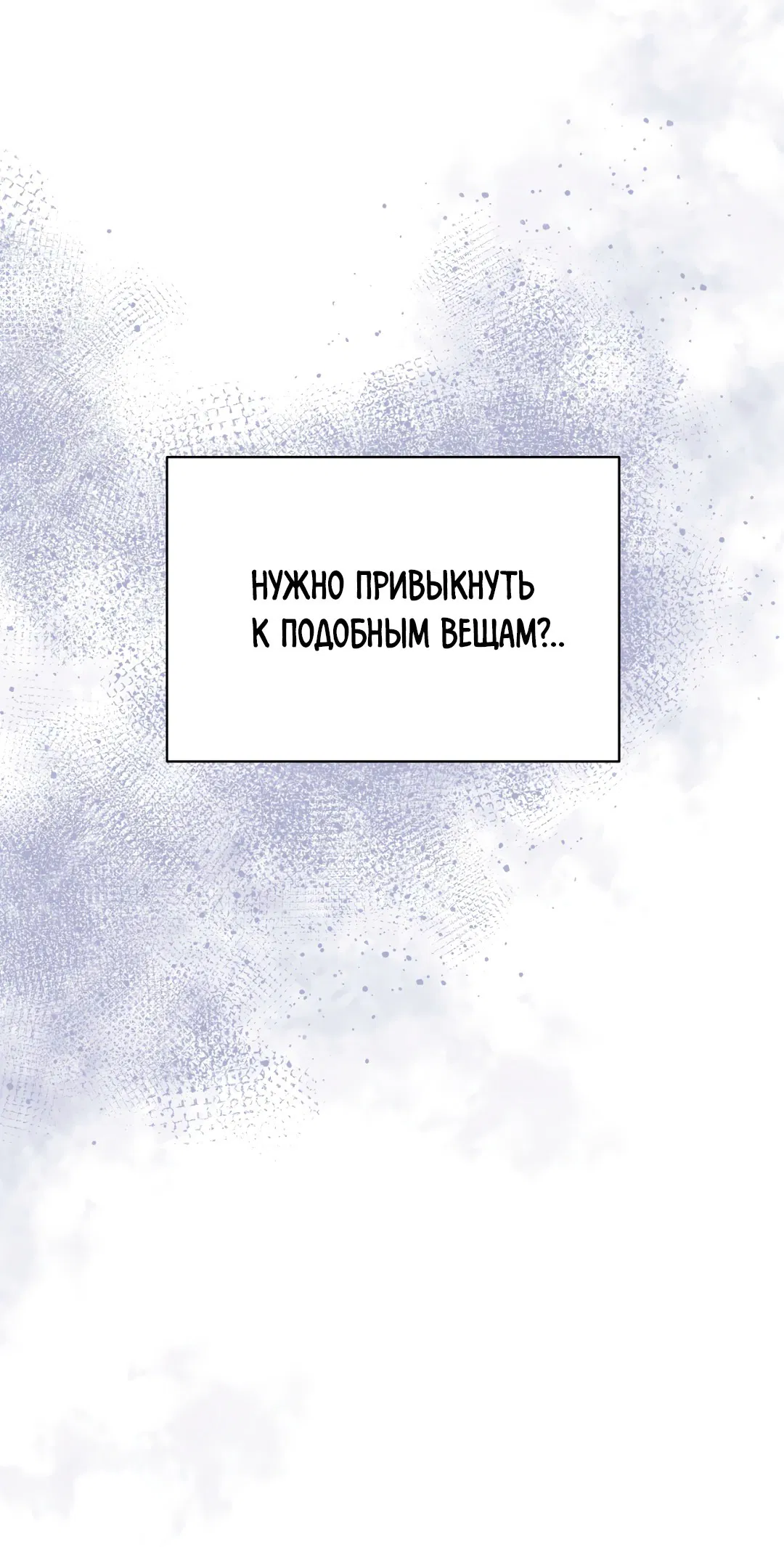 Манга Знакомый вкус - Глава 19 Страница 33