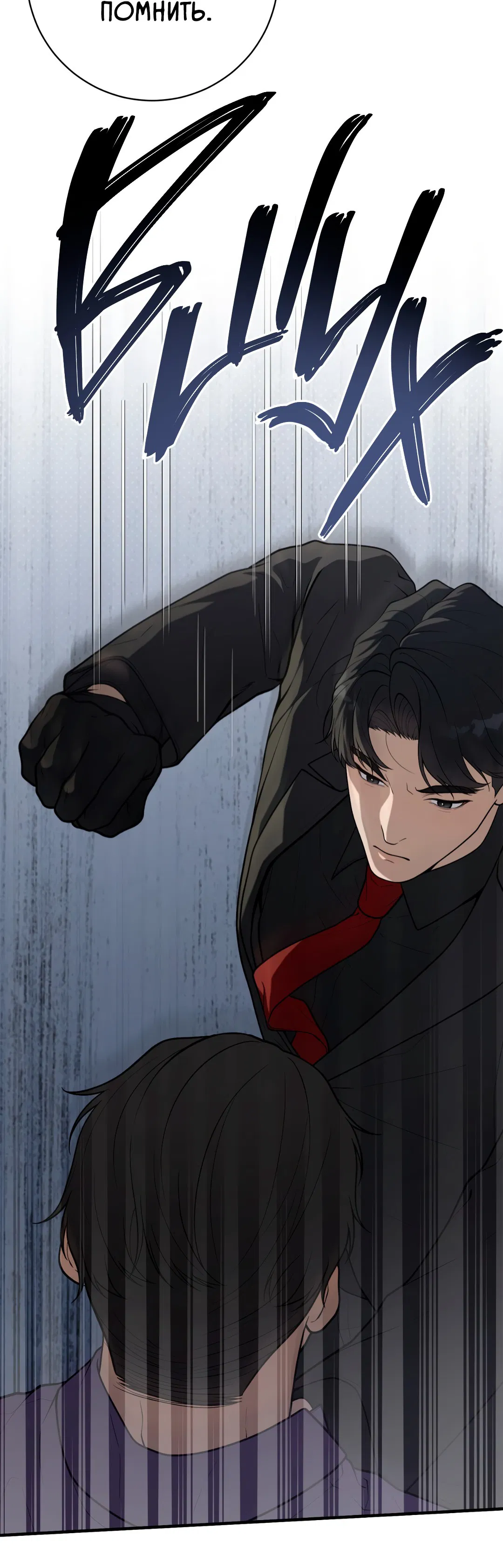 Манга Знакомый вкус - Глава 19 Страница 81