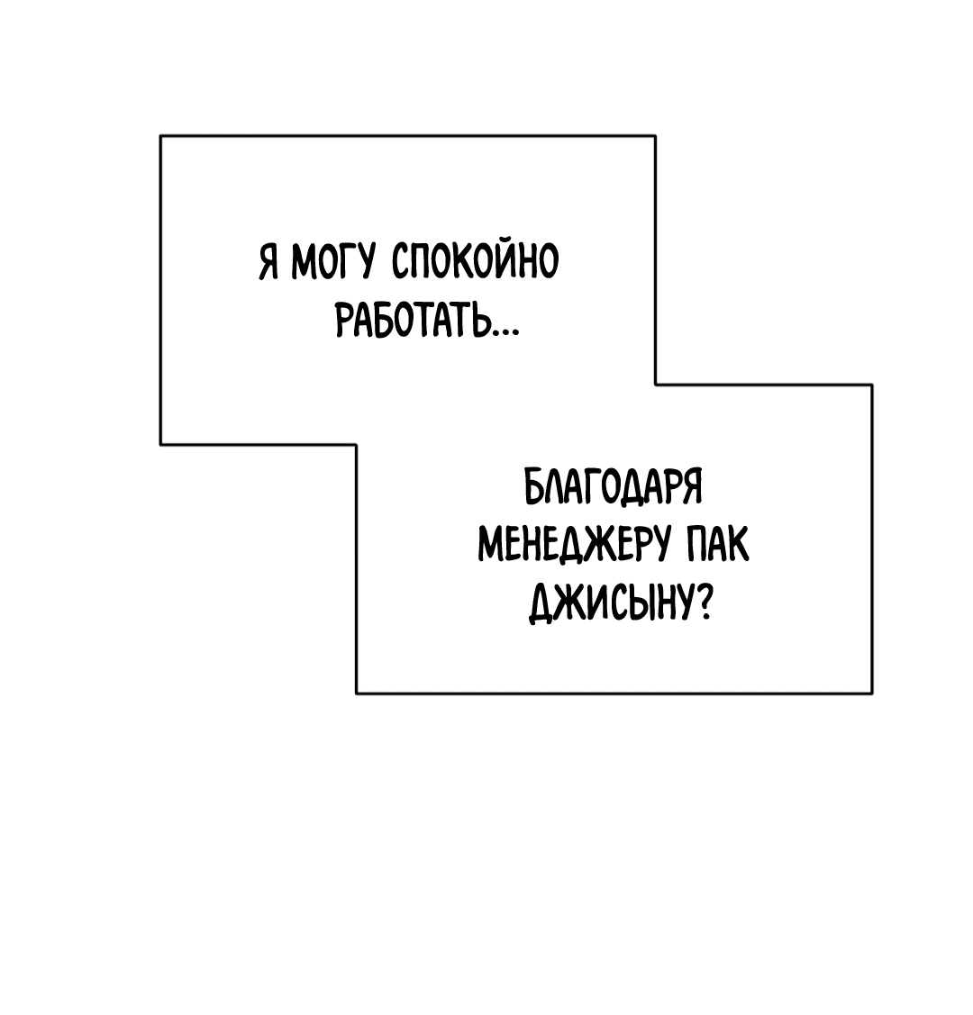 Манга Знакомый вкус - Глава 19 Страница 6