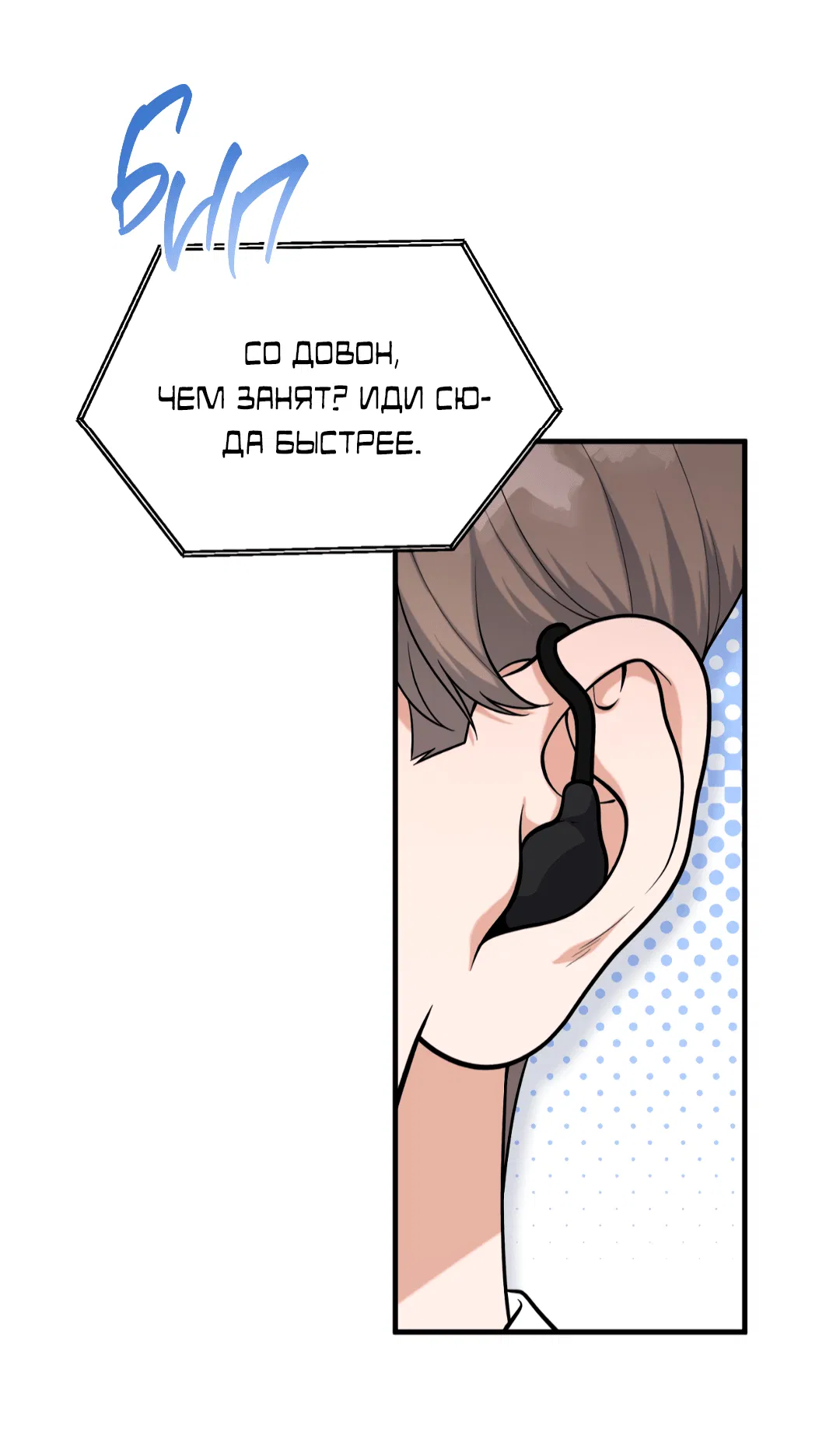 Манга Знакомый вкус - Глава 19 Страница 22