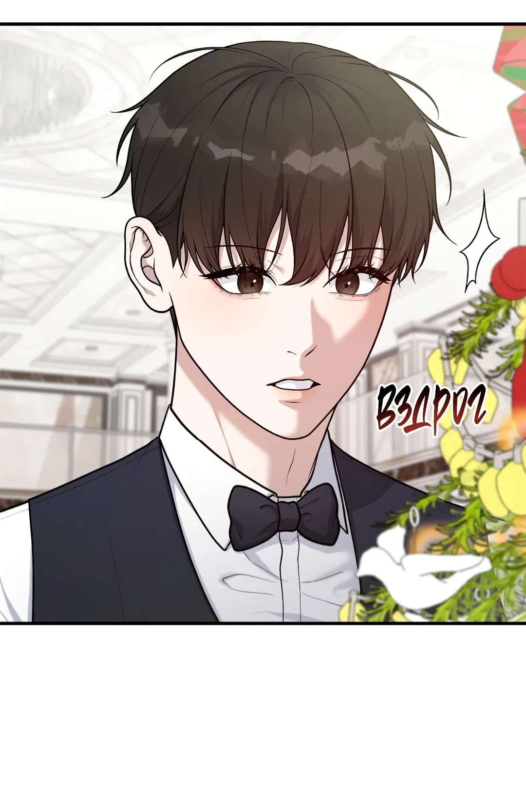 Манга Знакомый вкус - Глава 19 Страница 11