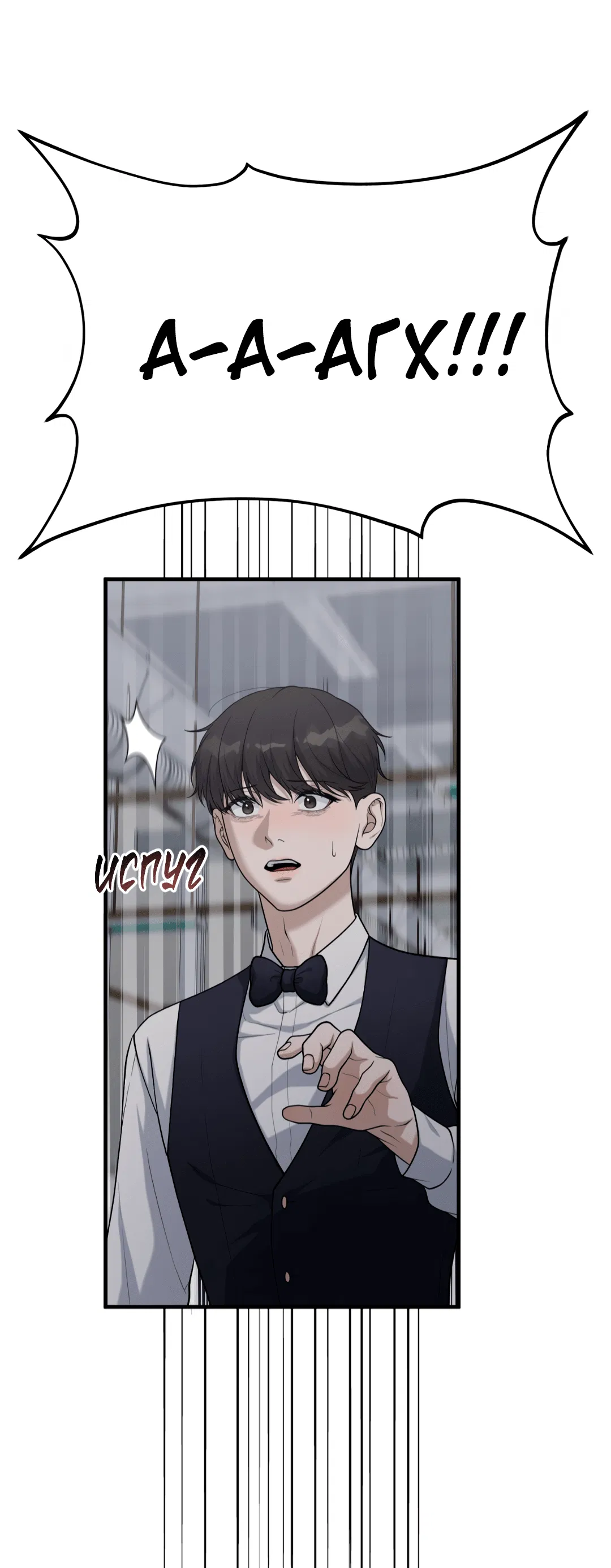 Манга Знакомый вкус - Глава 19 Страница 67