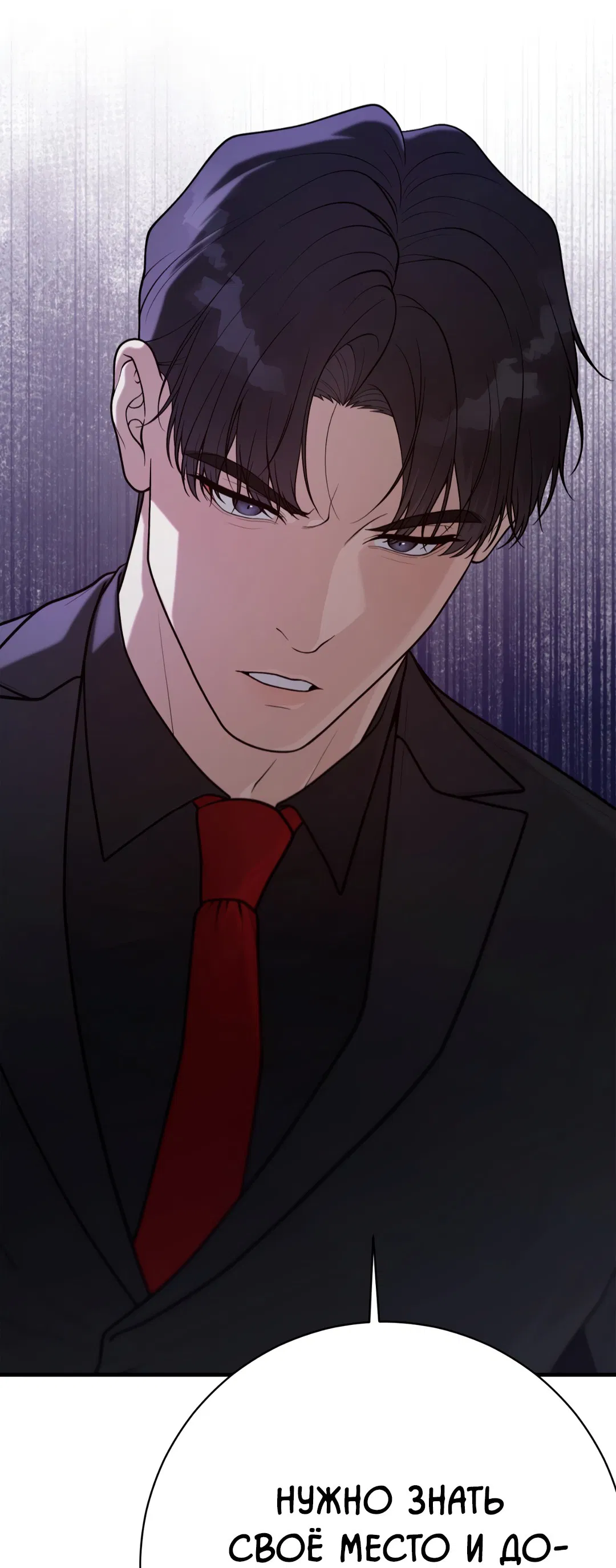 Манга Знакомый вкус - Глава 19 Страница 90