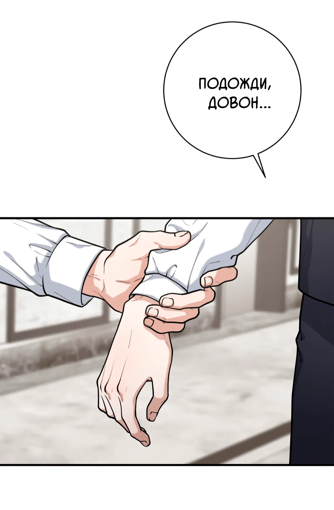 Манга Знакомый вкус - Глава 19 Страница 37