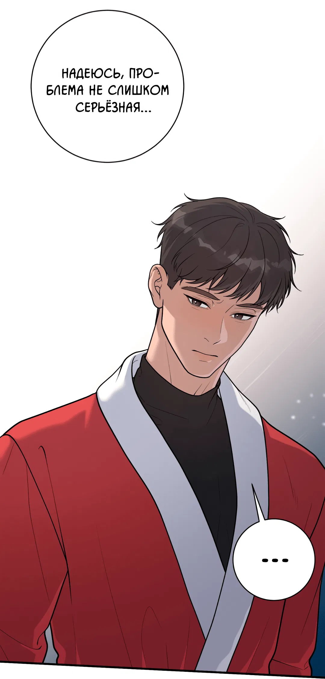 Манга Знакомый вкус - Глава 19 Страница 63