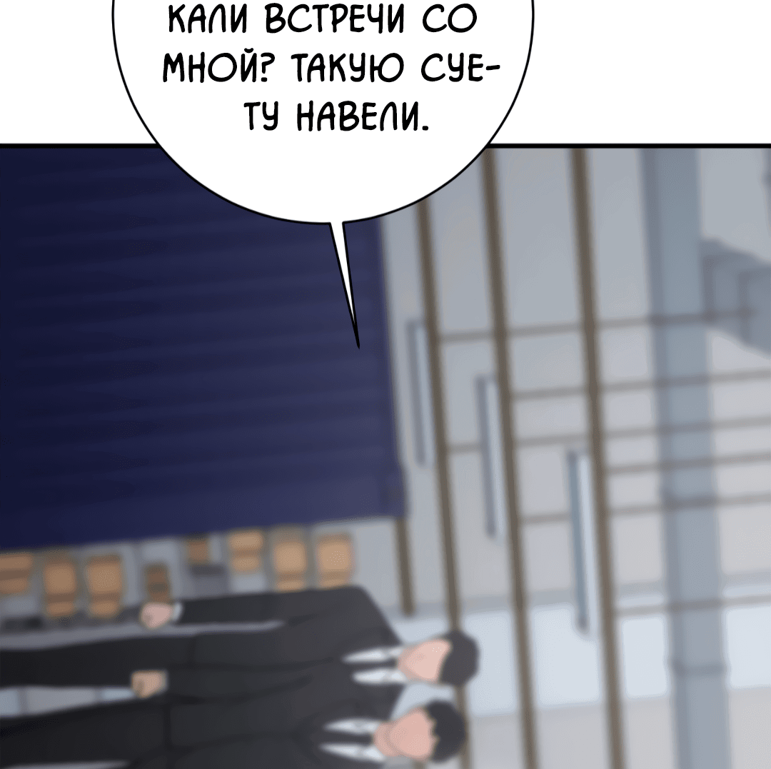 Манга Знакомый вкус - Глава 19 Страница 76