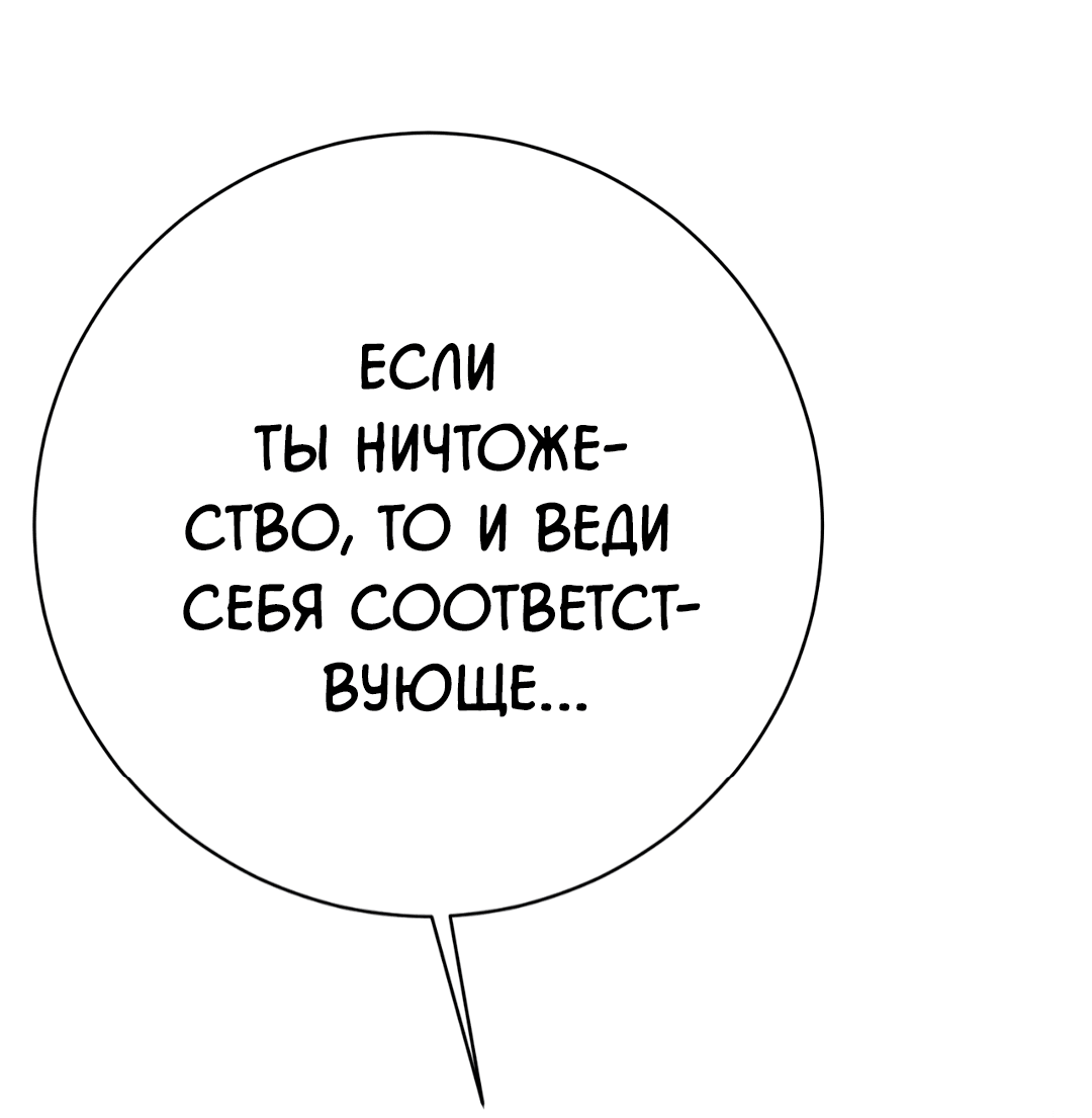 Манга Знакомый вкус - Глава 19 Страница 89