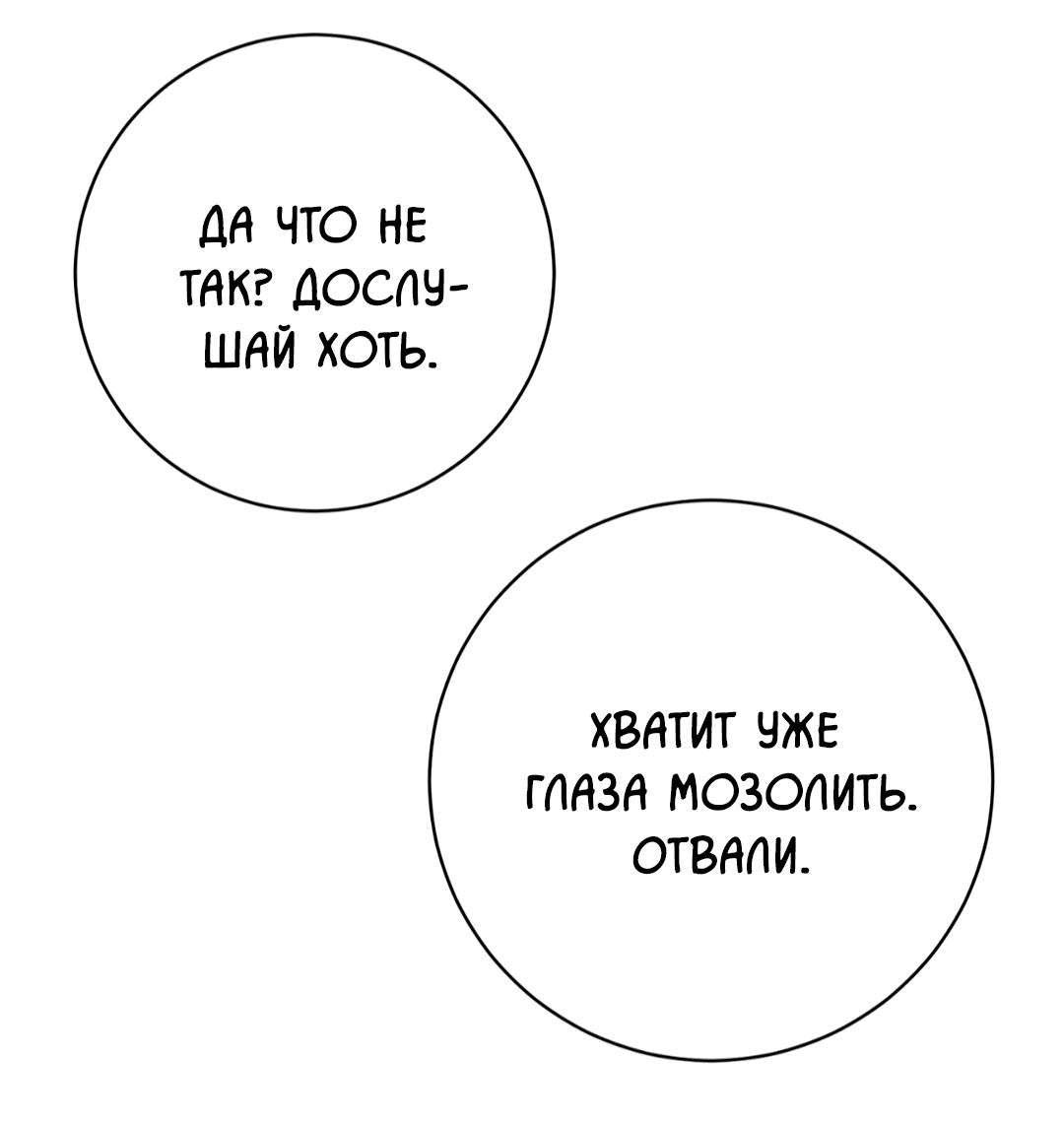 Манга Знакомый вкус - Глава 19 Страница 48