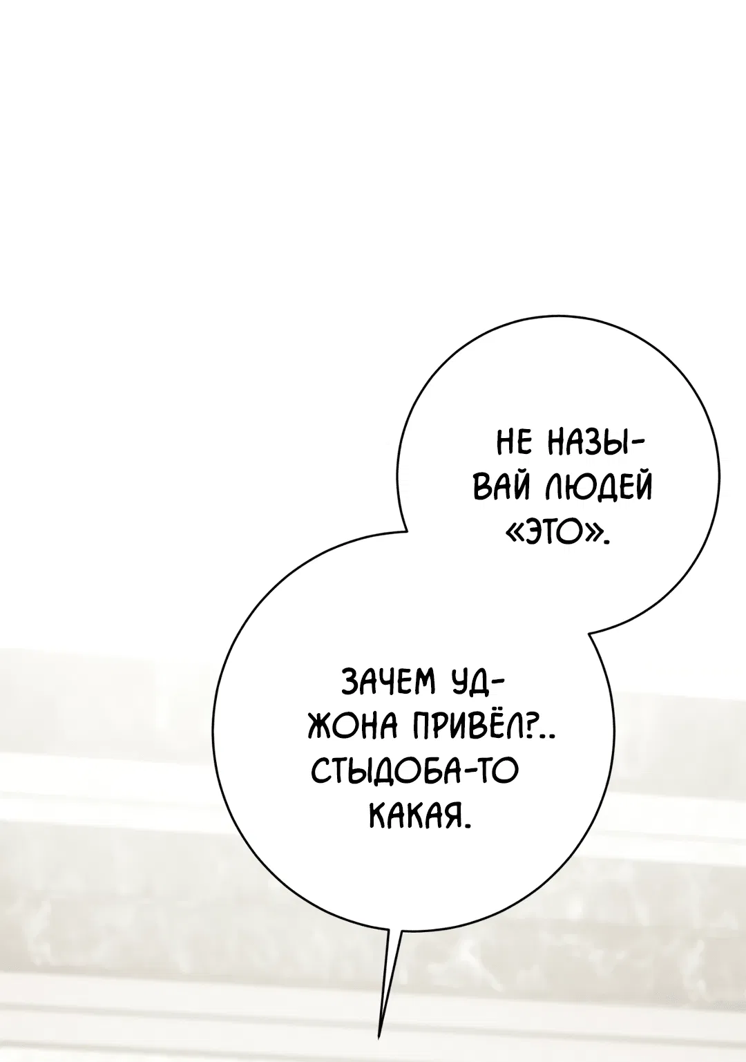 Манга Знакомый вкус - Глава 19 Страница 41