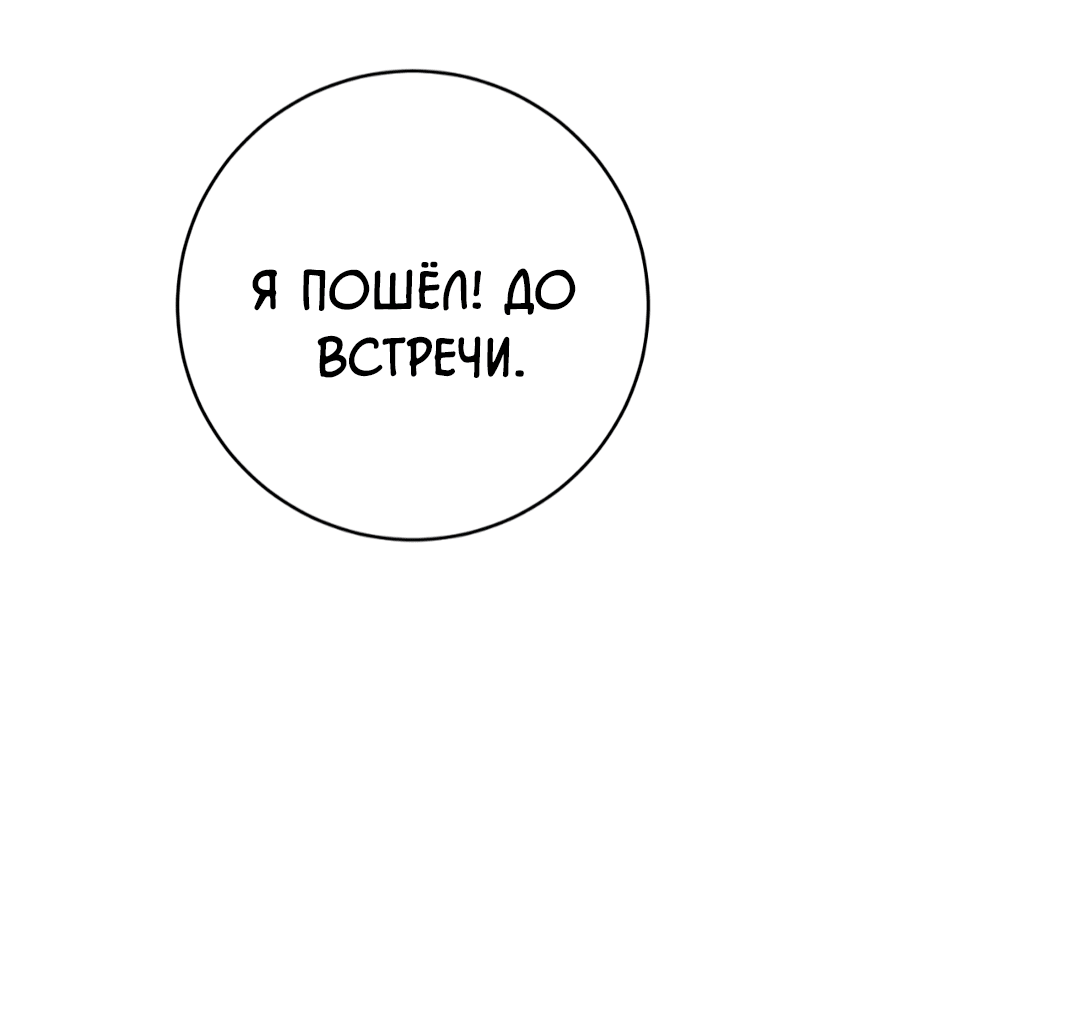 Манга Знакомый вкус - Глава 19 Страница 26