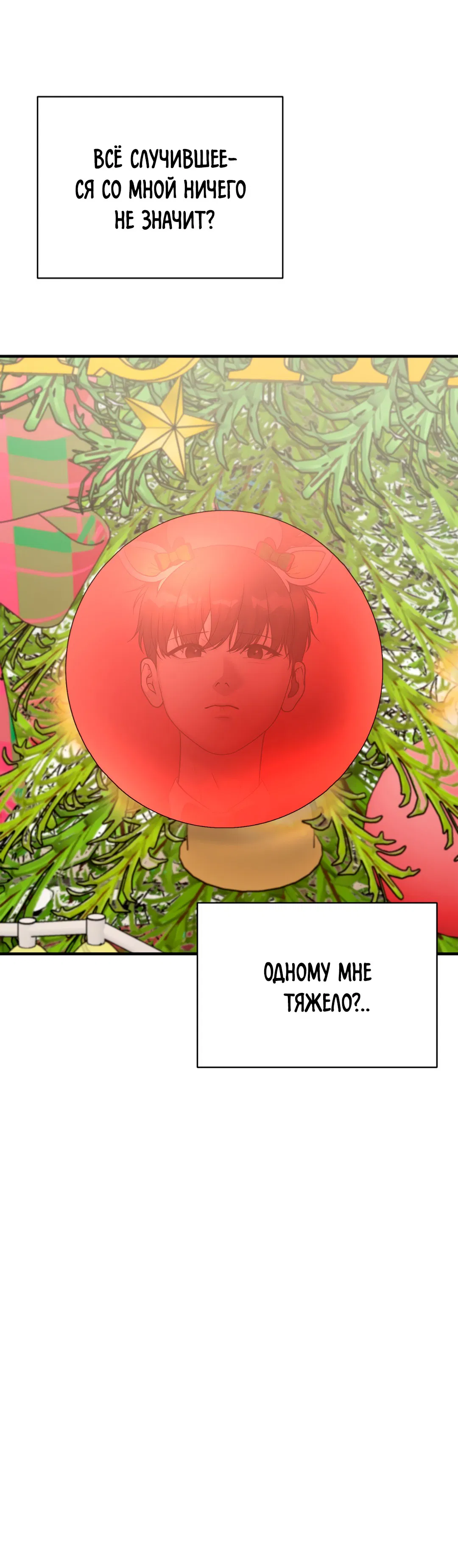 Манга Знакомый вкус - Глава 19 Страница 30