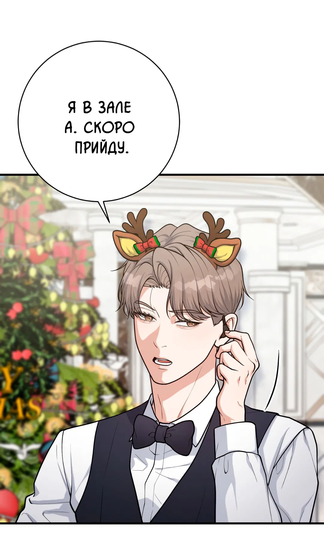 Манга Знакомый вкус - Глава 19 Страница 23