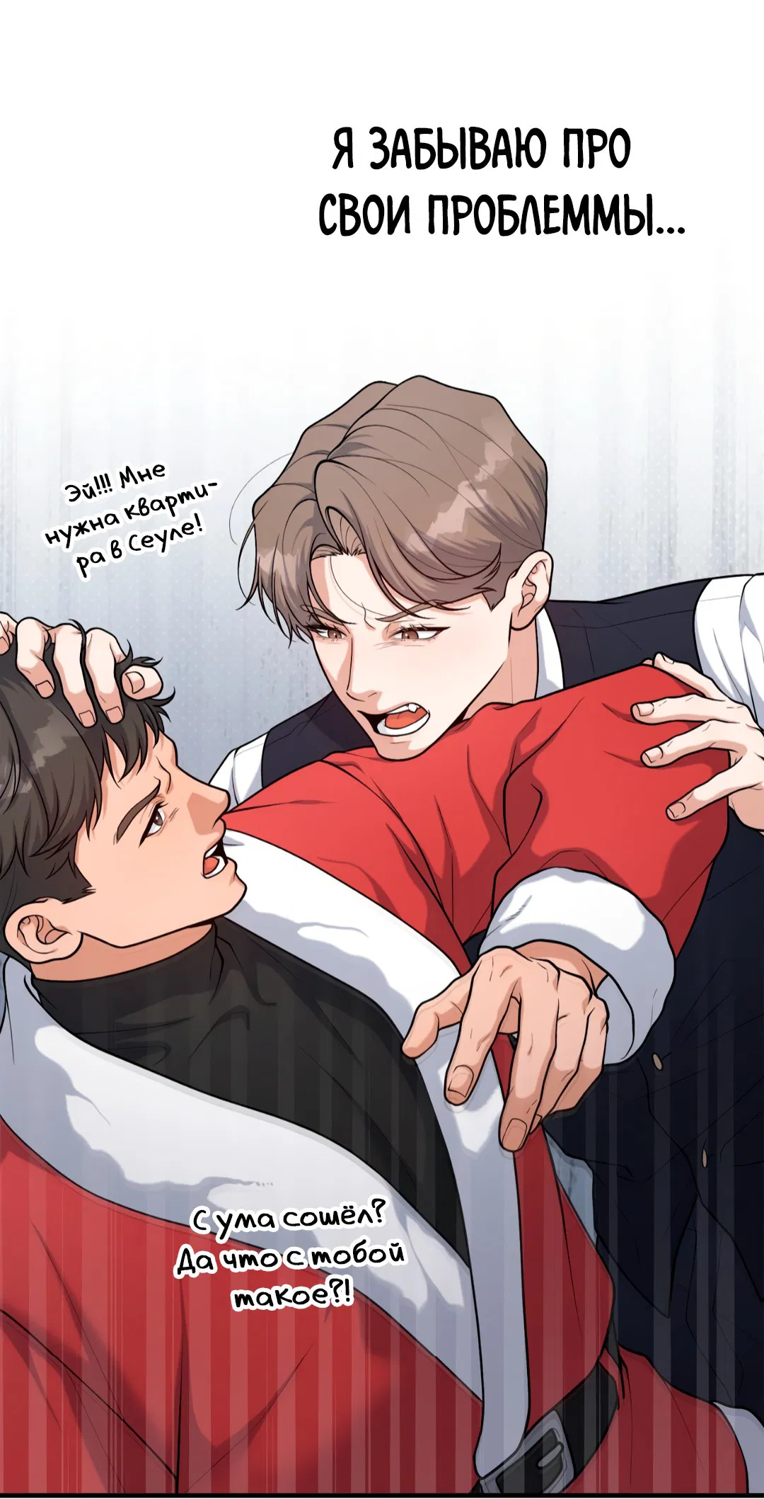 Манга Знакомый вкус - Глава 19 Страница 50