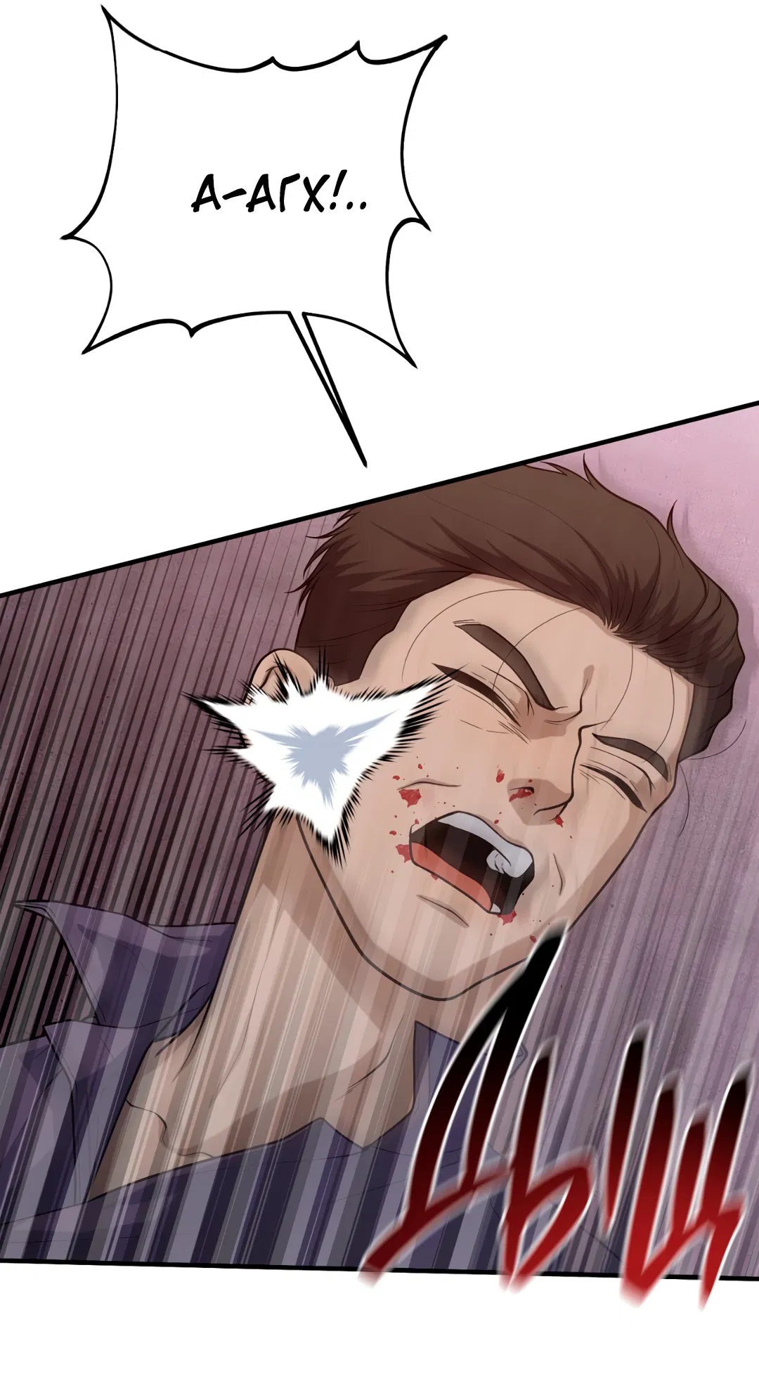 Манга Знакомый вкус - Глава 19 Страница 85