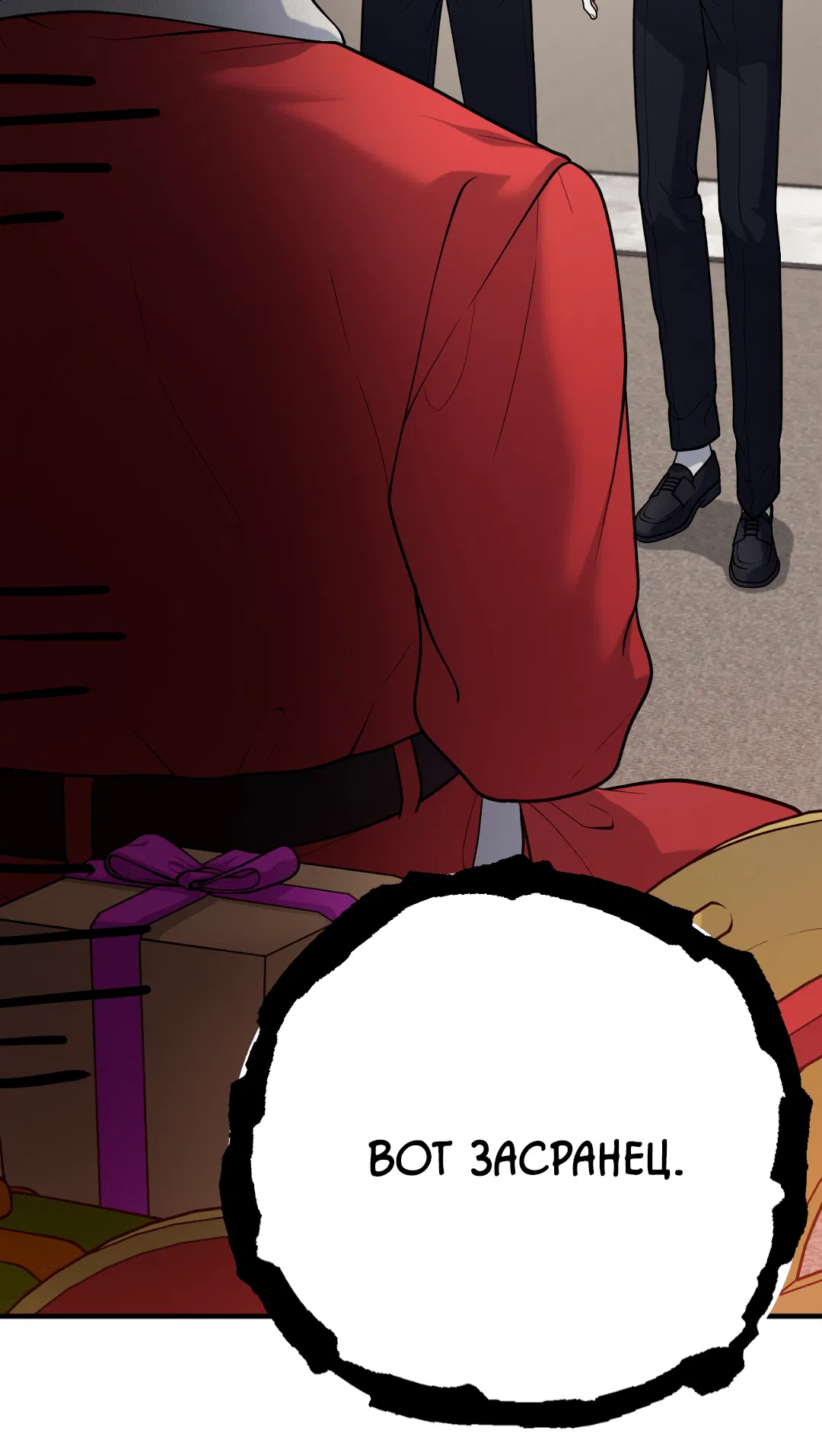 Манга Знакомый вкус - Глава 19 Страница 47