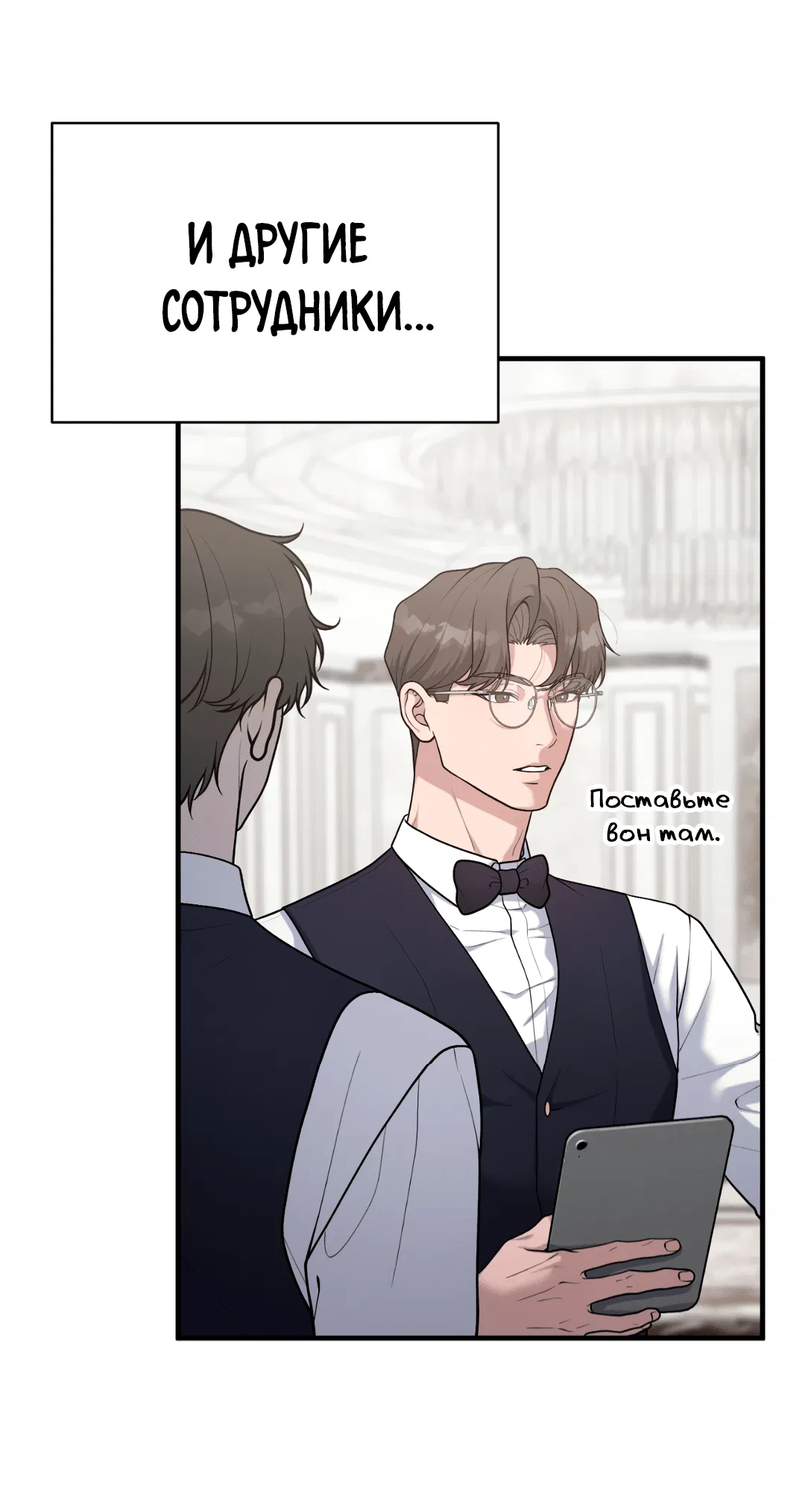 Манга Знакомый вкус - Глава 19 Страница 29