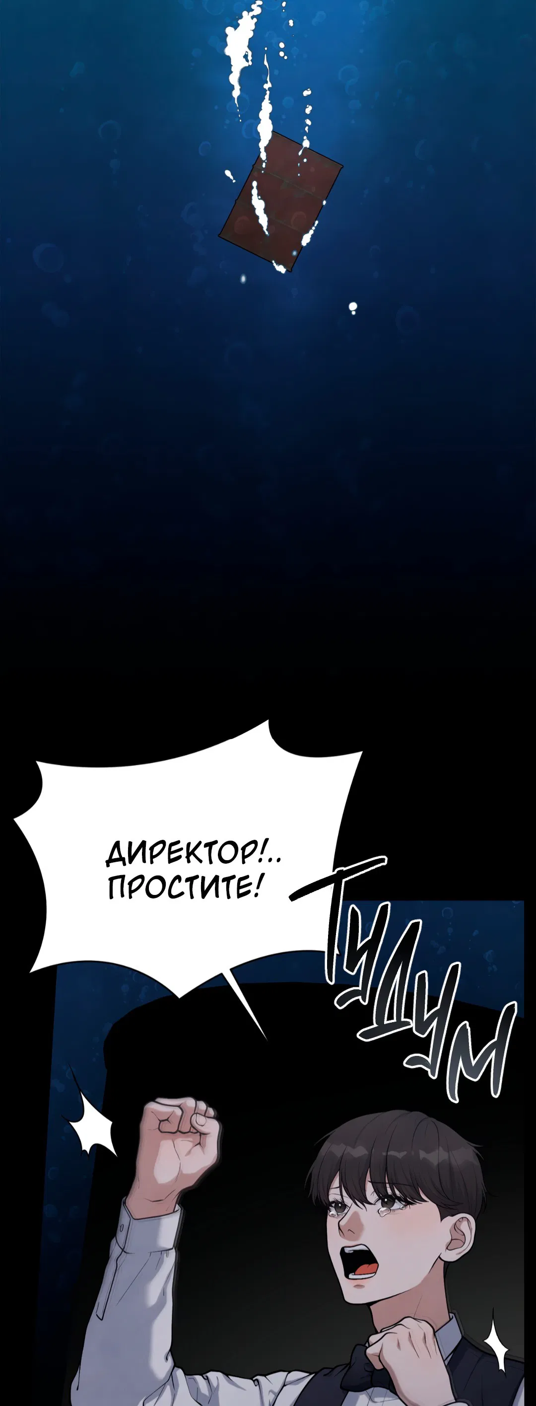 Манга Знакомый вкус - Глава 21 Страница 4