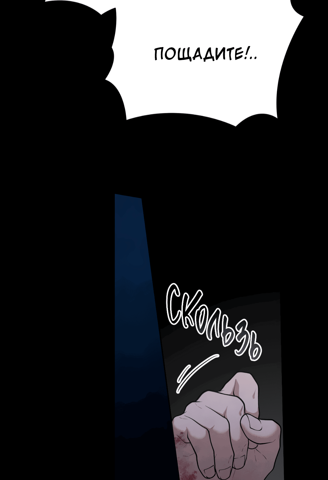 Манга Знакомый вкус - Глава 21 Страница 6