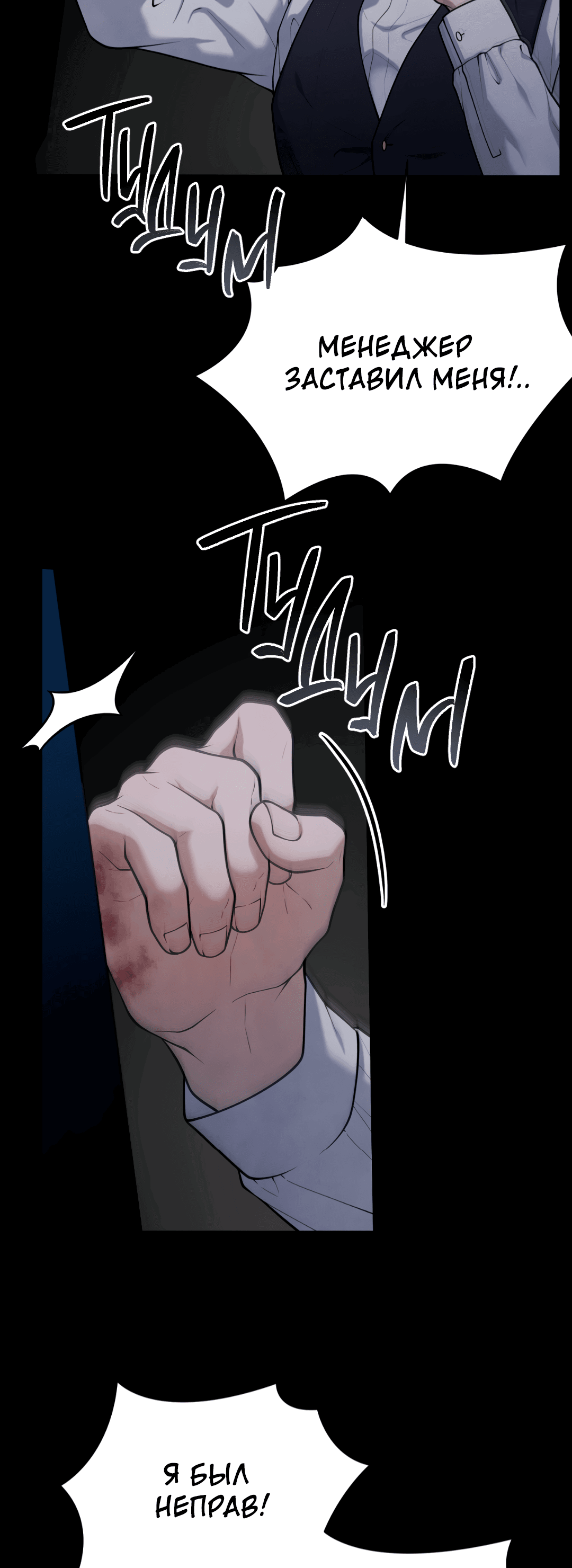 Манга Знакомый вкус - Глава 21 Страница 5