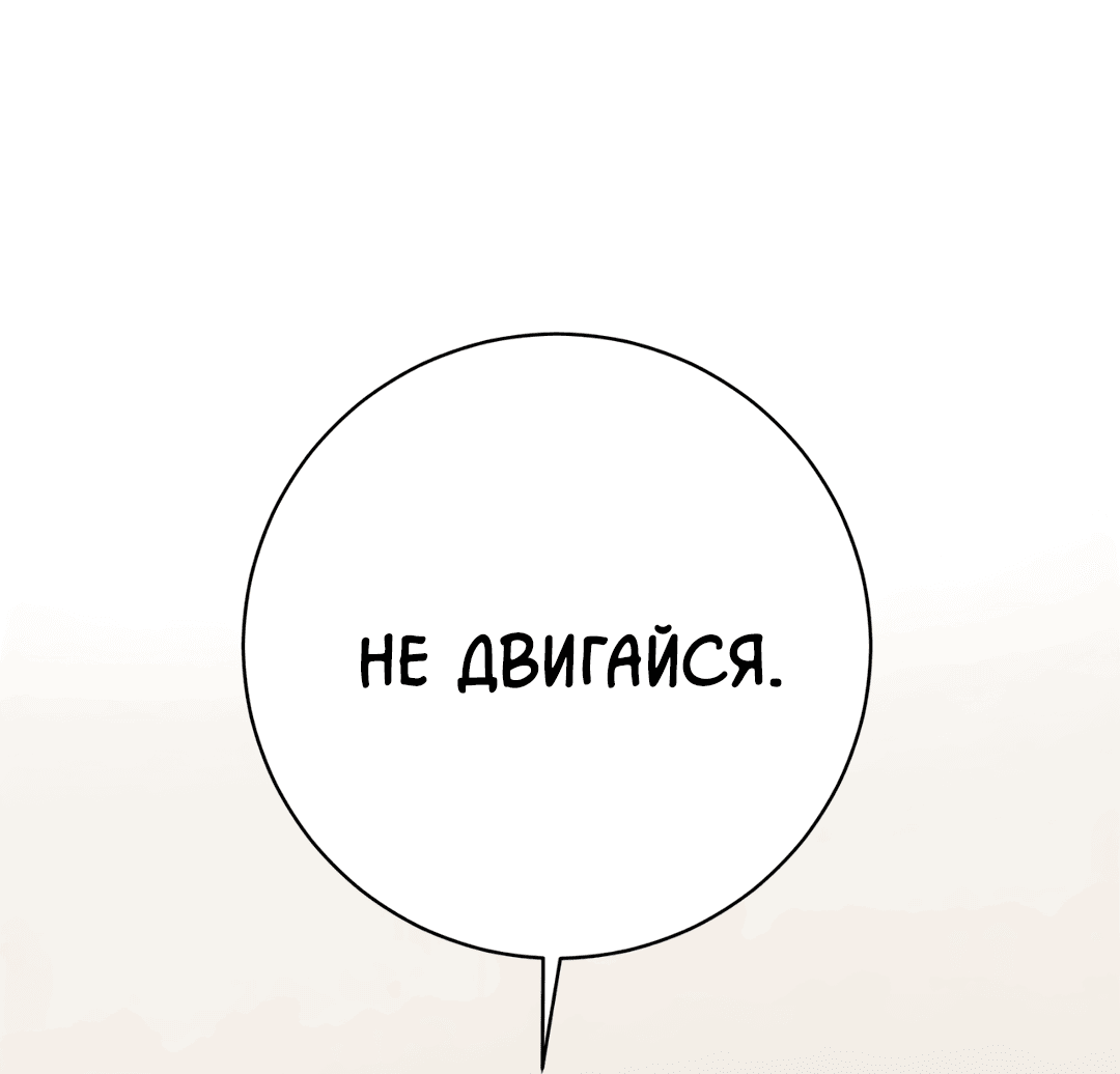 Манга Знакомый вкус - Глава 21 Страница 71