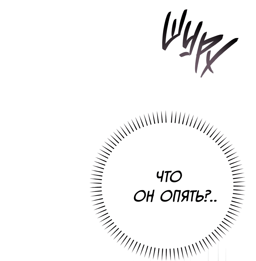 Манга Знакомый вкус - Глава 21 Страница 91