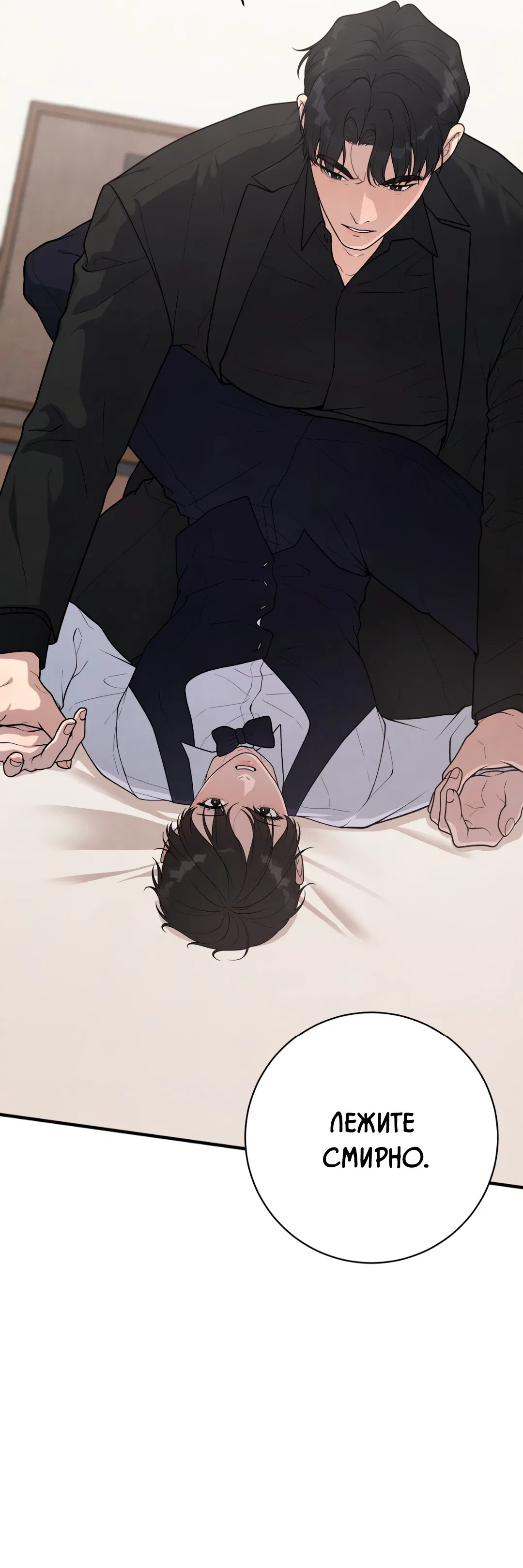 Манга Знакомый вкус - Глава 21 Страница 59