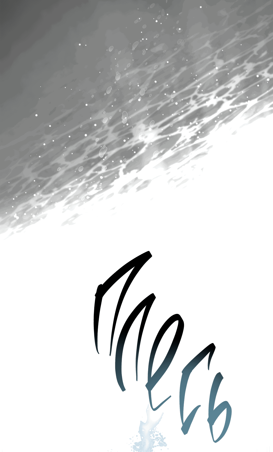 Манга Знакомый вкус - Глава 21 Страница 13