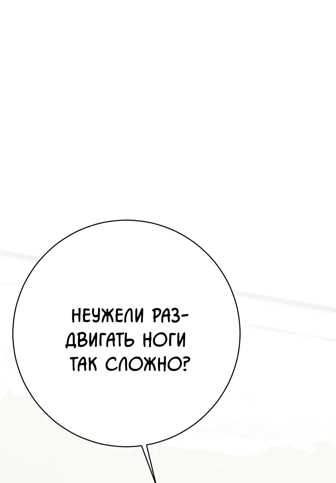 Манга Знакомый вкус - Глава 21 Страница 58