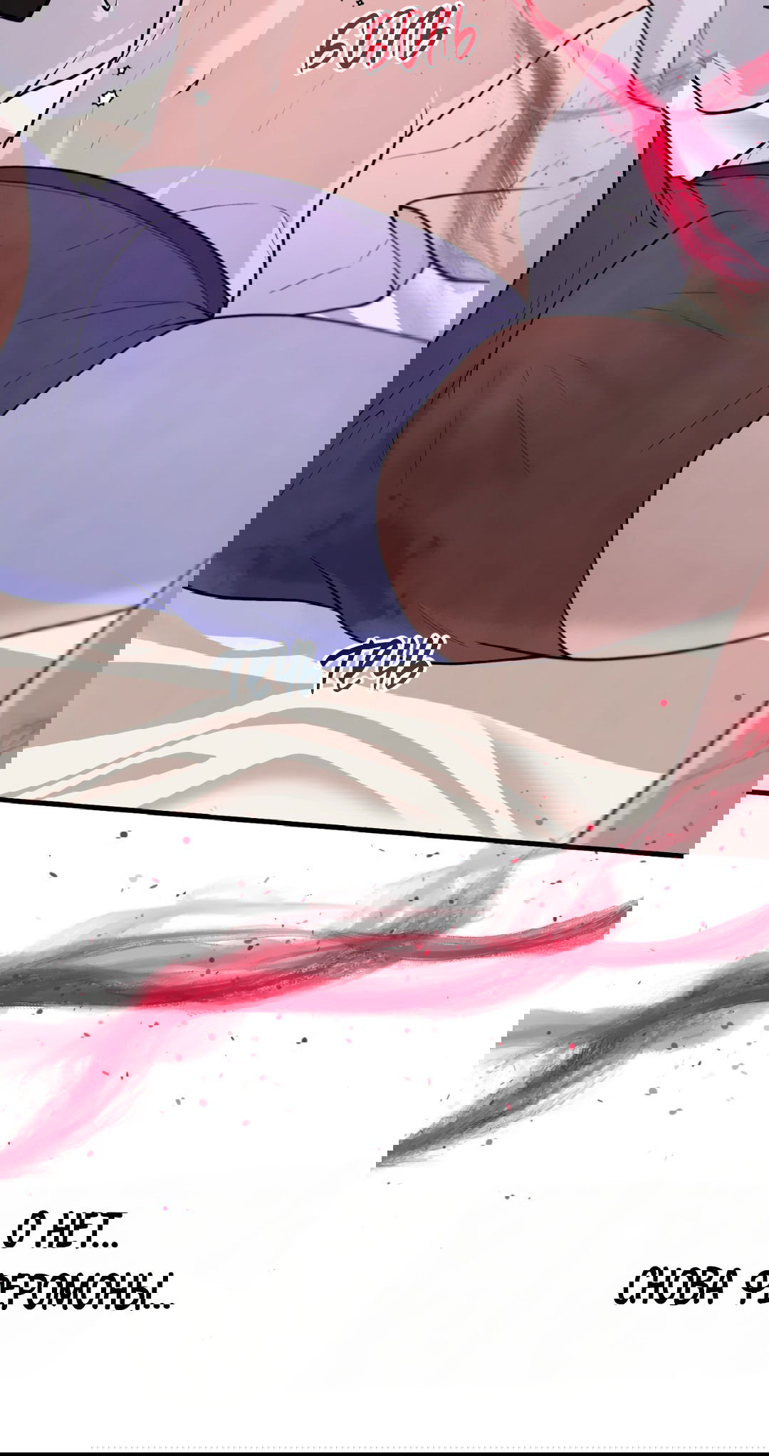 Манга Знакомый вкус - Глава 21 Страница 74