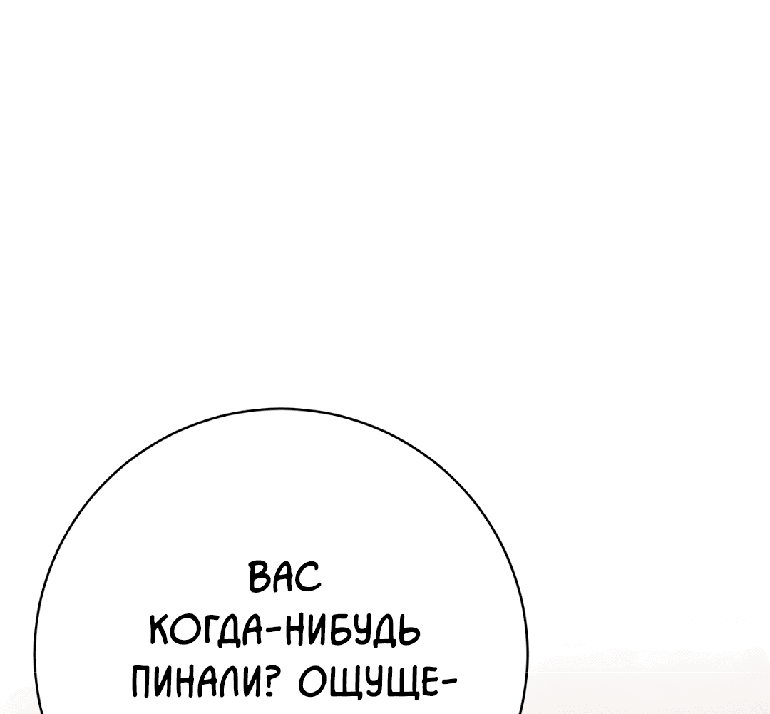 Манга Знакомый вкус - Глава 21 Страница 93