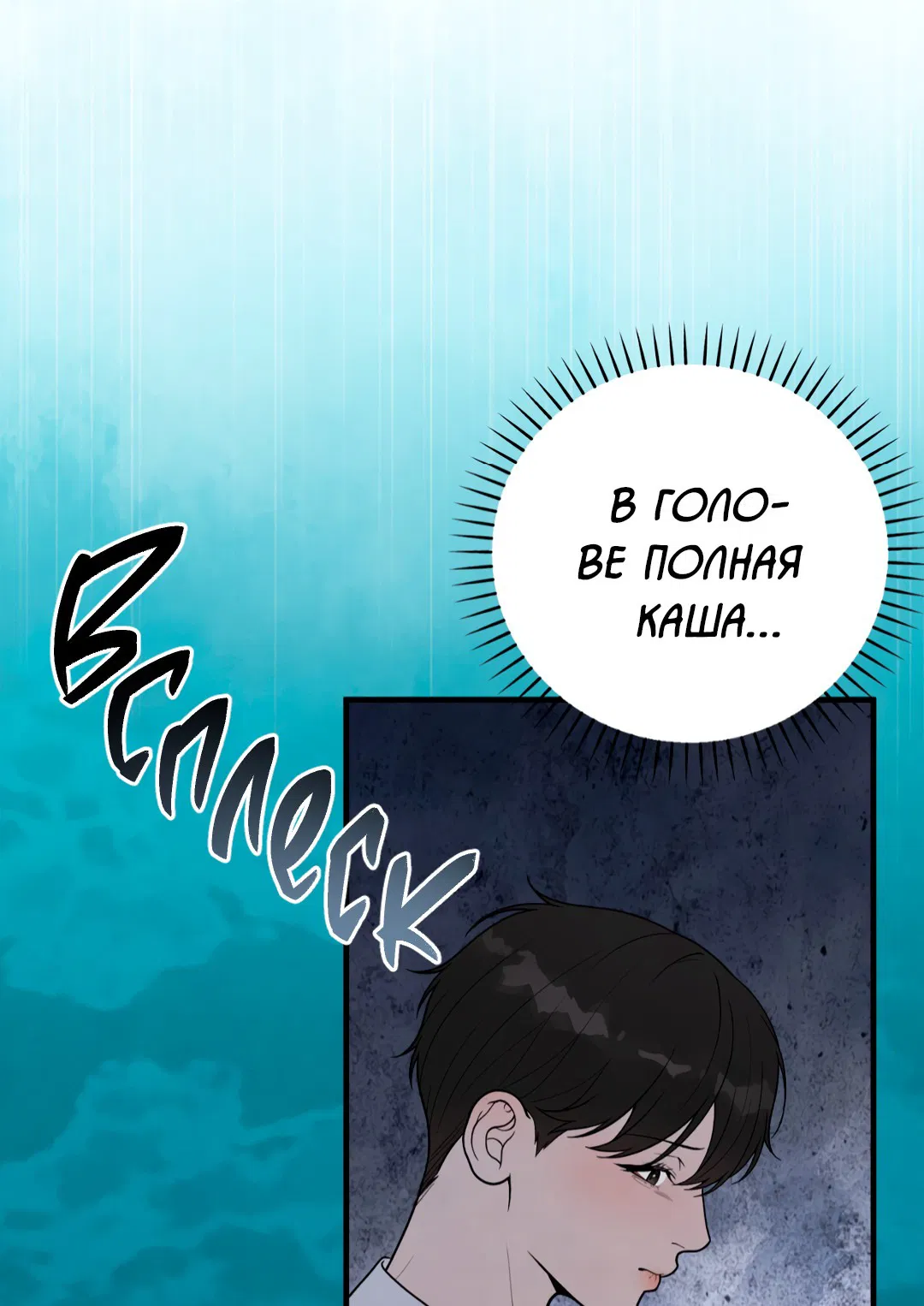 Манга Знакомый вкус - Глава 21 Страница 40