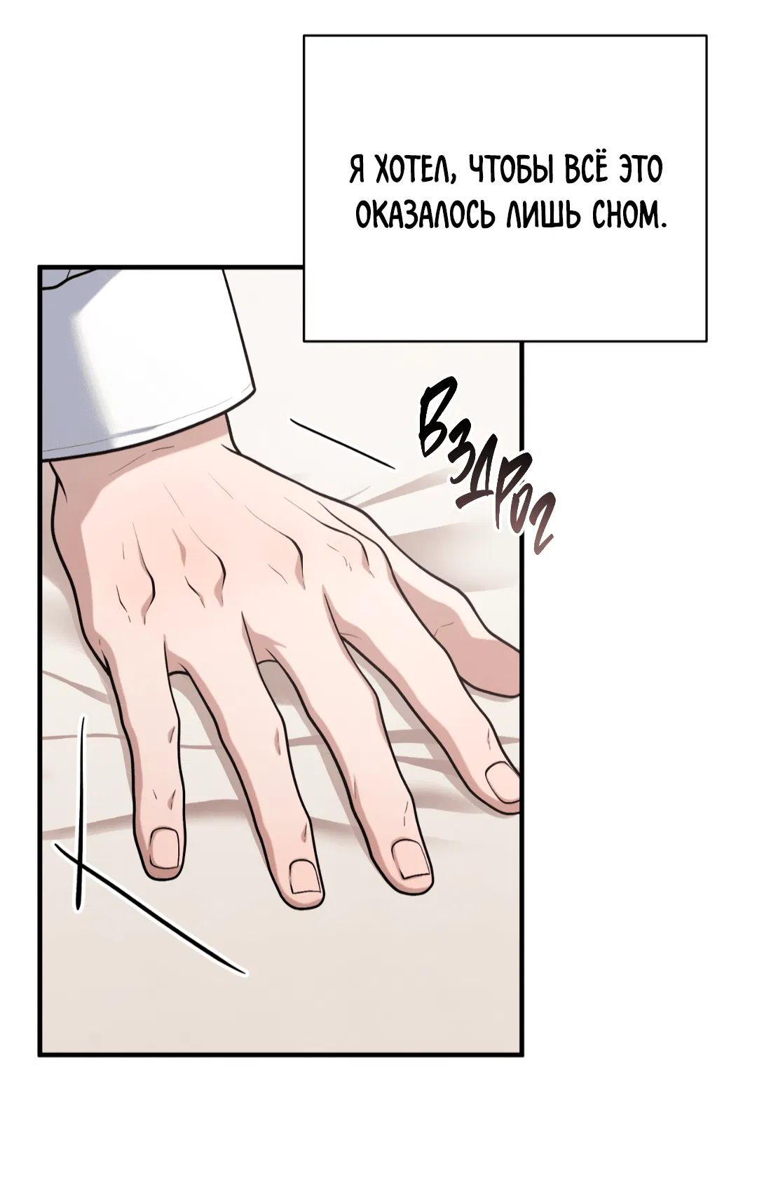 Манга Знакомый вкус - Глава 21 Страница 38