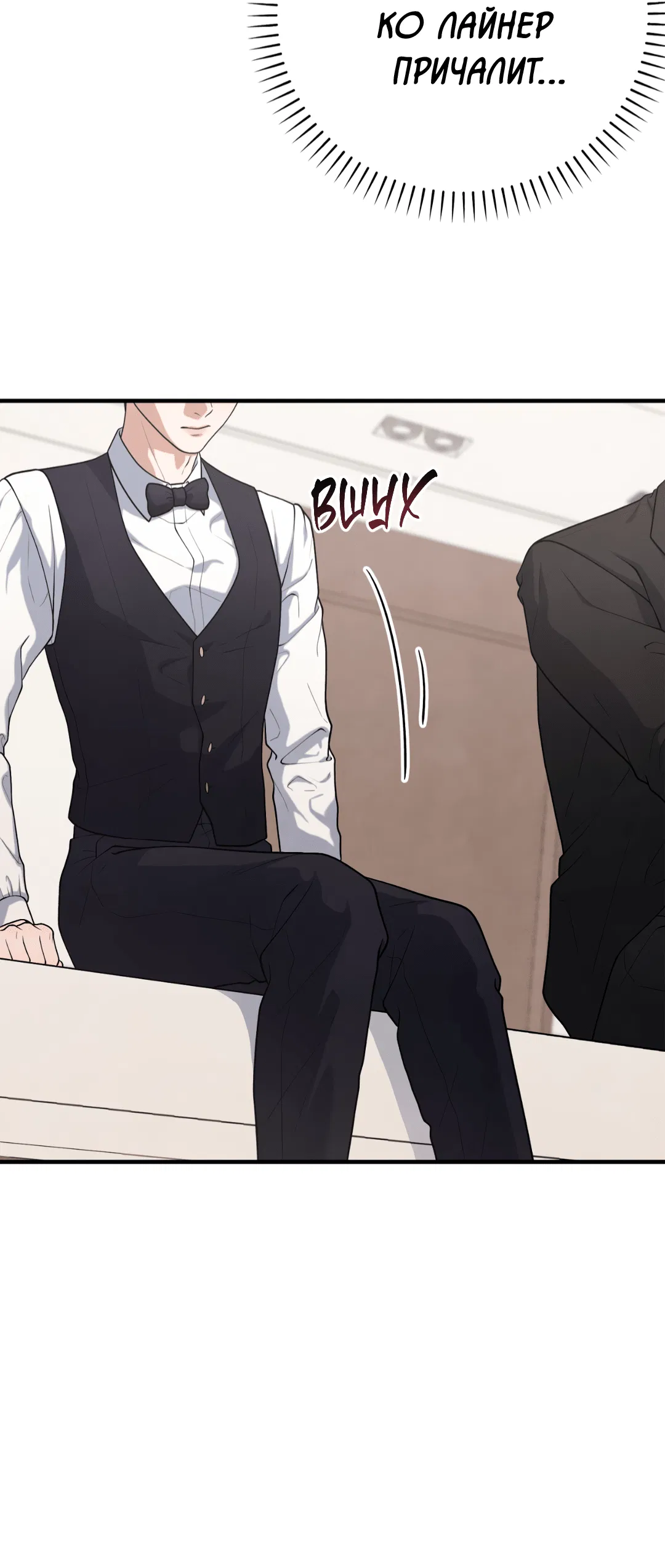 Манга Знакомый вкус - Глава 21 Страница 50