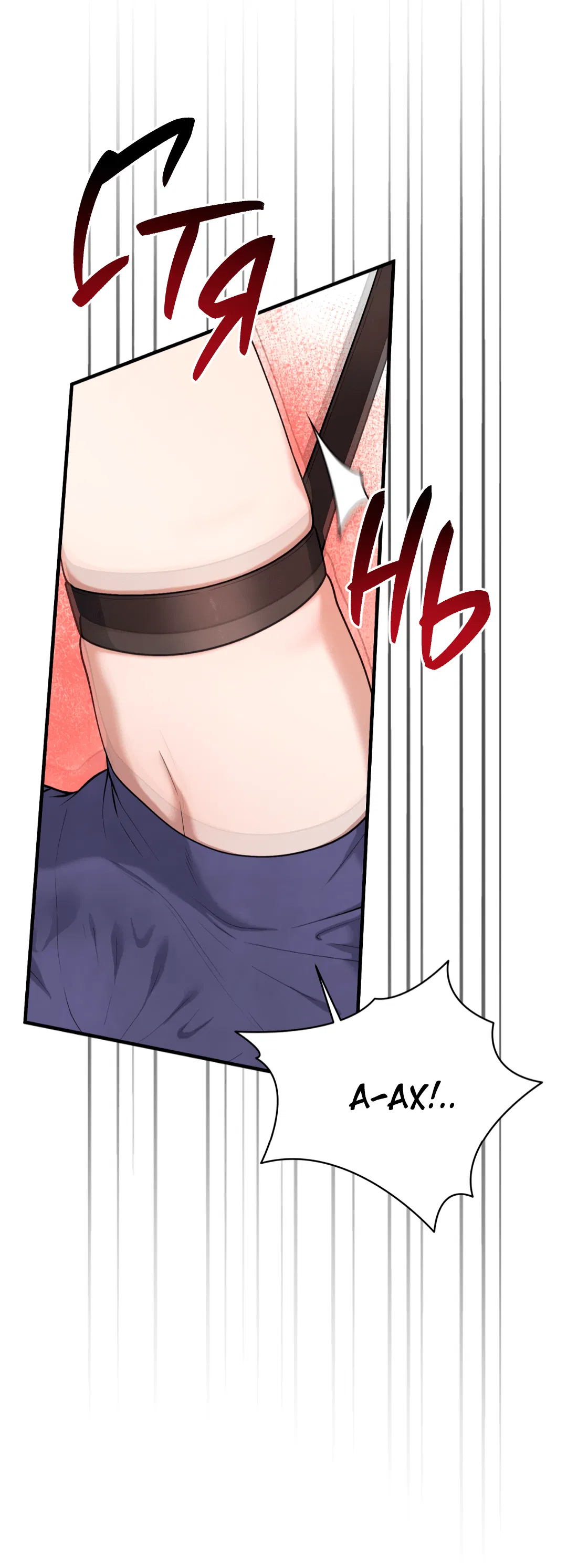 Манга Знакомый вкус - Глава 21 Страница 92