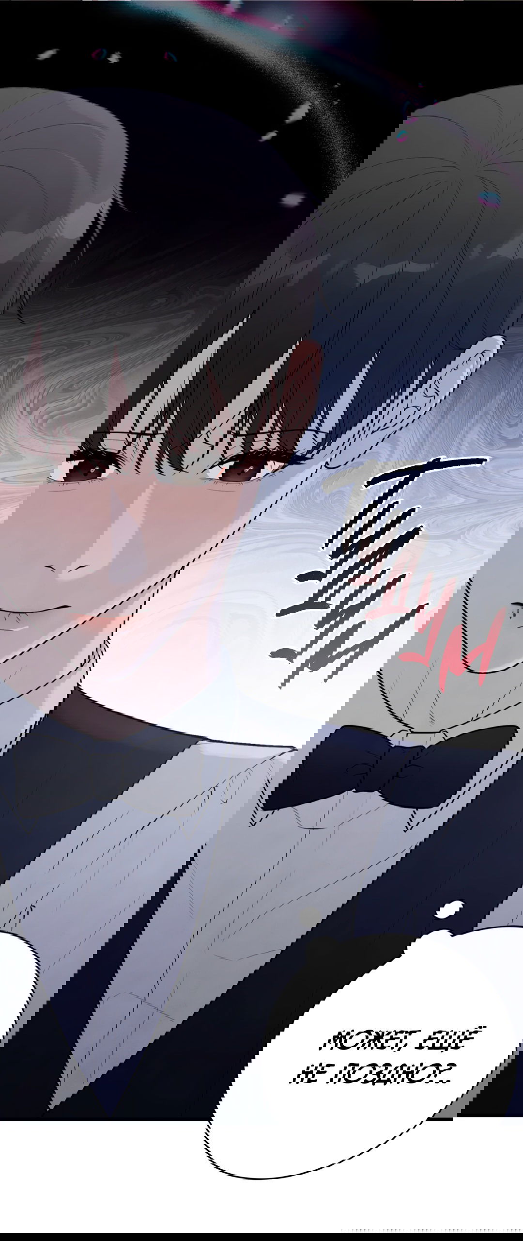 Манга Знакомый вкус - Глава 21 Страница 48