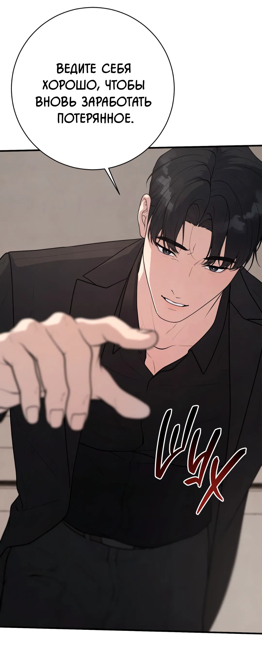 Манга Знакомый вкус - Глава 21 Страница 62