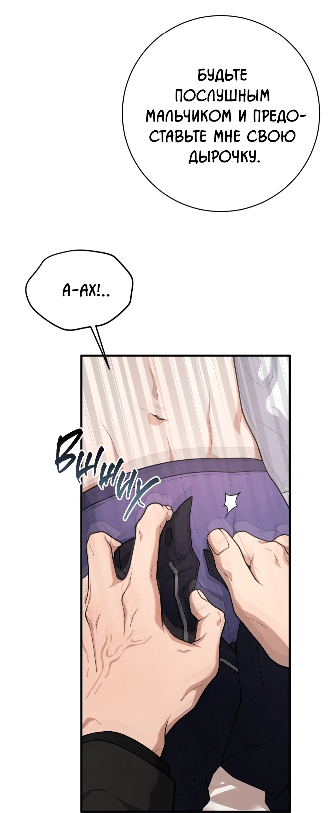 Манга Знакомый вкус - Глава 21 Страница 63