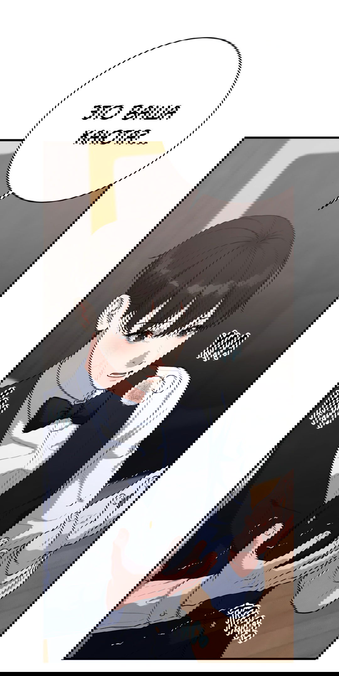 Манга Знакомый вкус - Глава 21 Страница 20