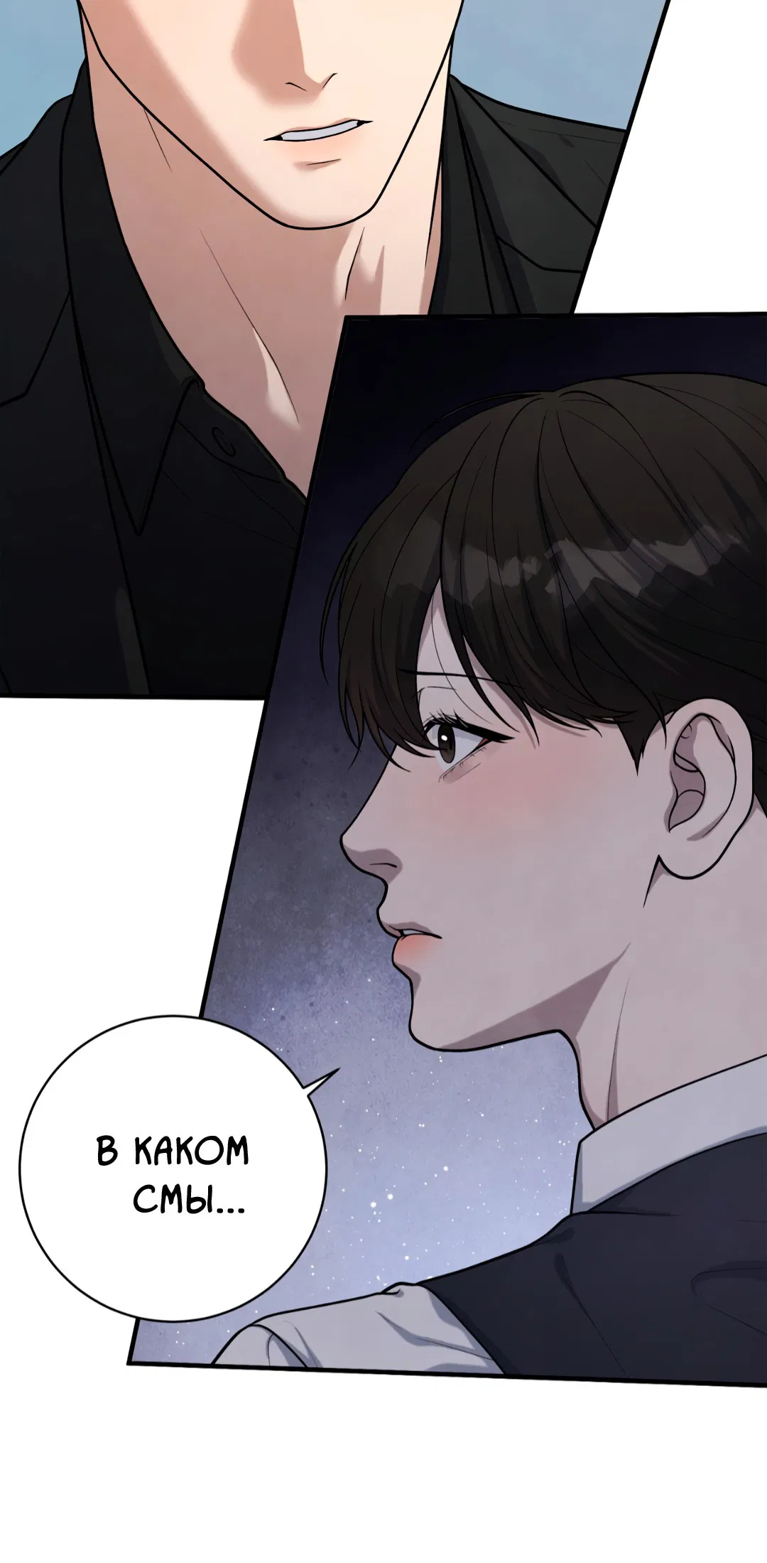 Манга Знакомый вкус - Глава 21 Страница 55