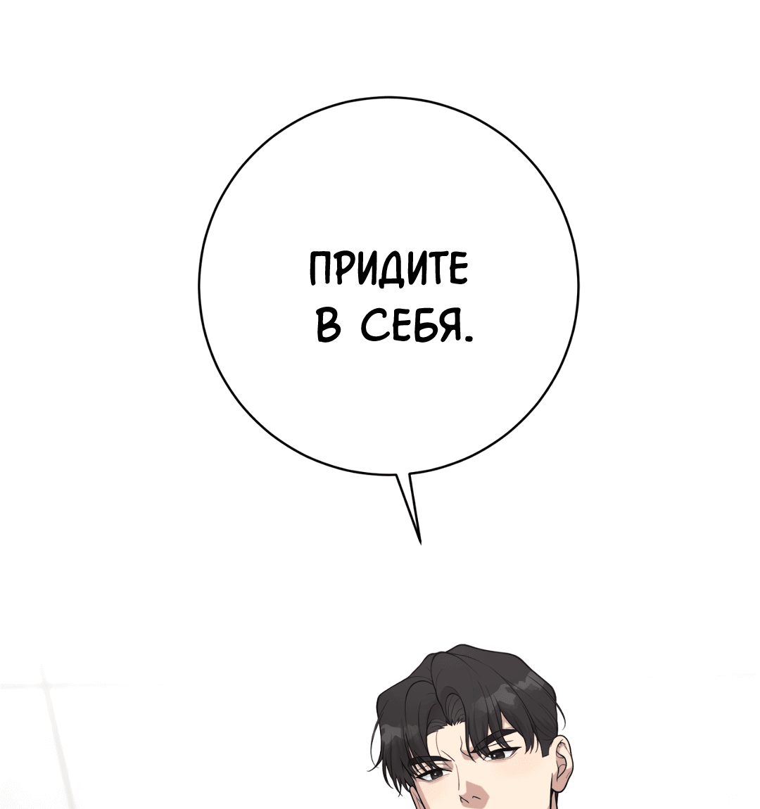 Манга Знакомый вкус - Глава 21 Страница 17