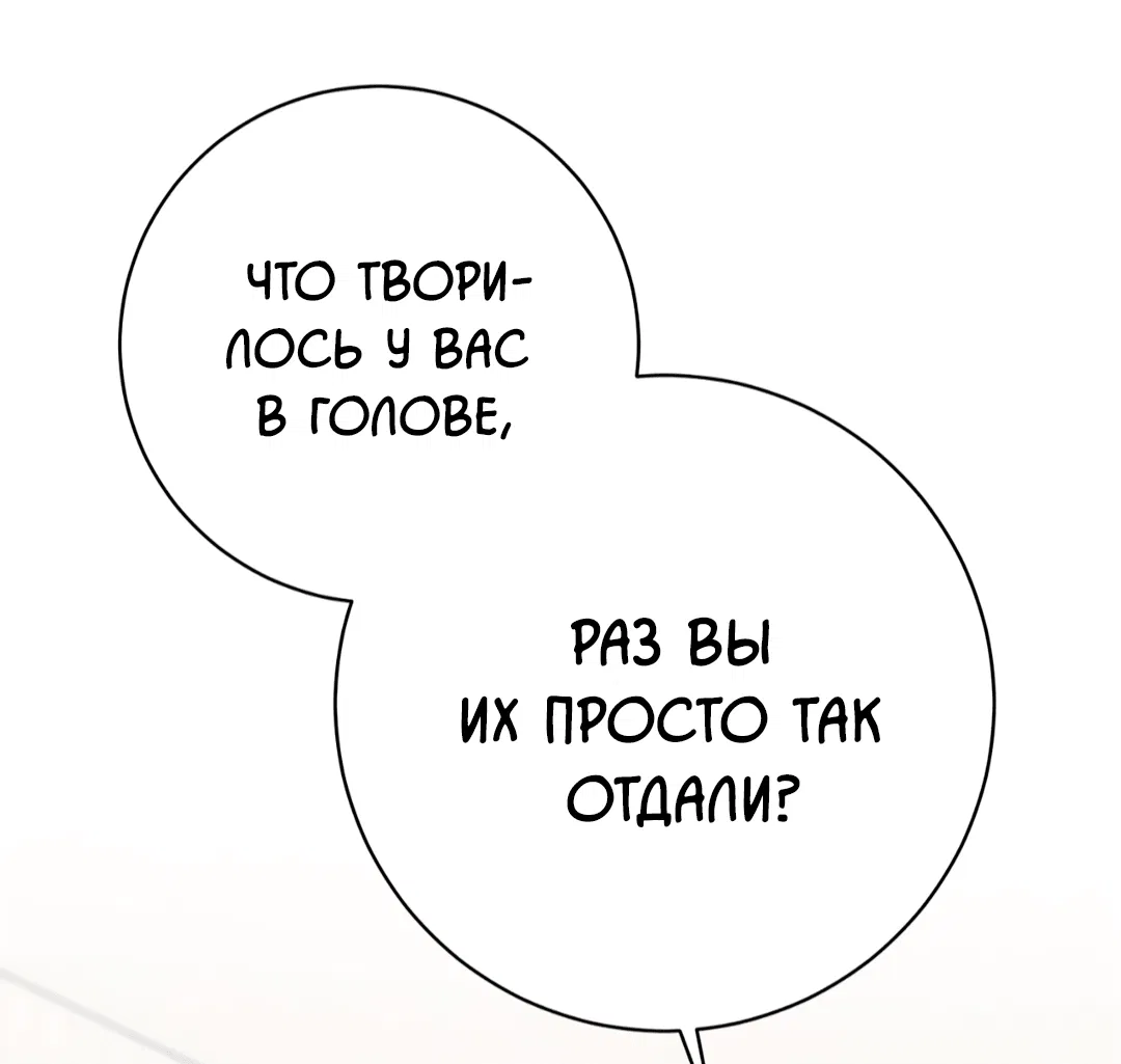 Манга Знакомый вкус - Глава 21 Страница 36