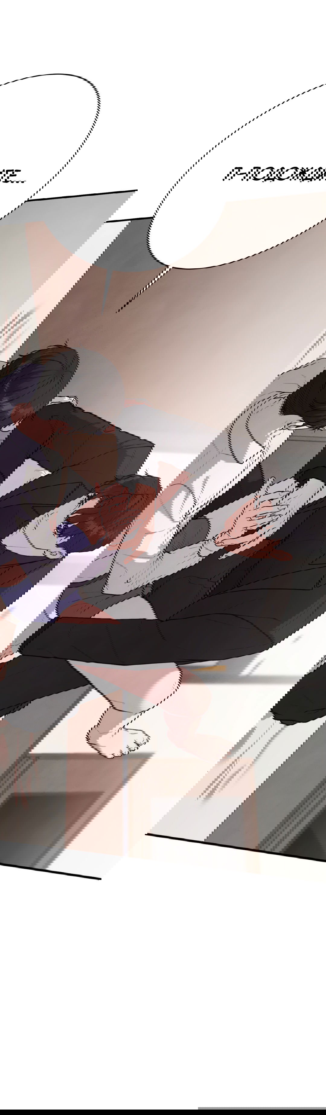 Манга Знакомый вкус - Глава 21 Страница 67