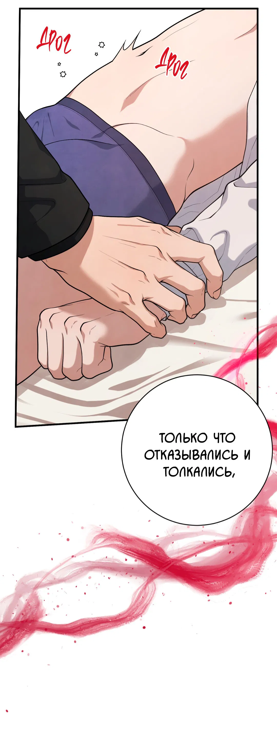 Манга Знакомый вкус - Глава 21 Страница 76