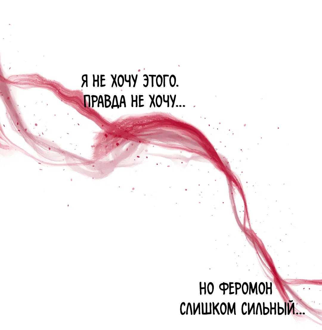 Манга Знакомый вкус - Глава 21 Страница 78