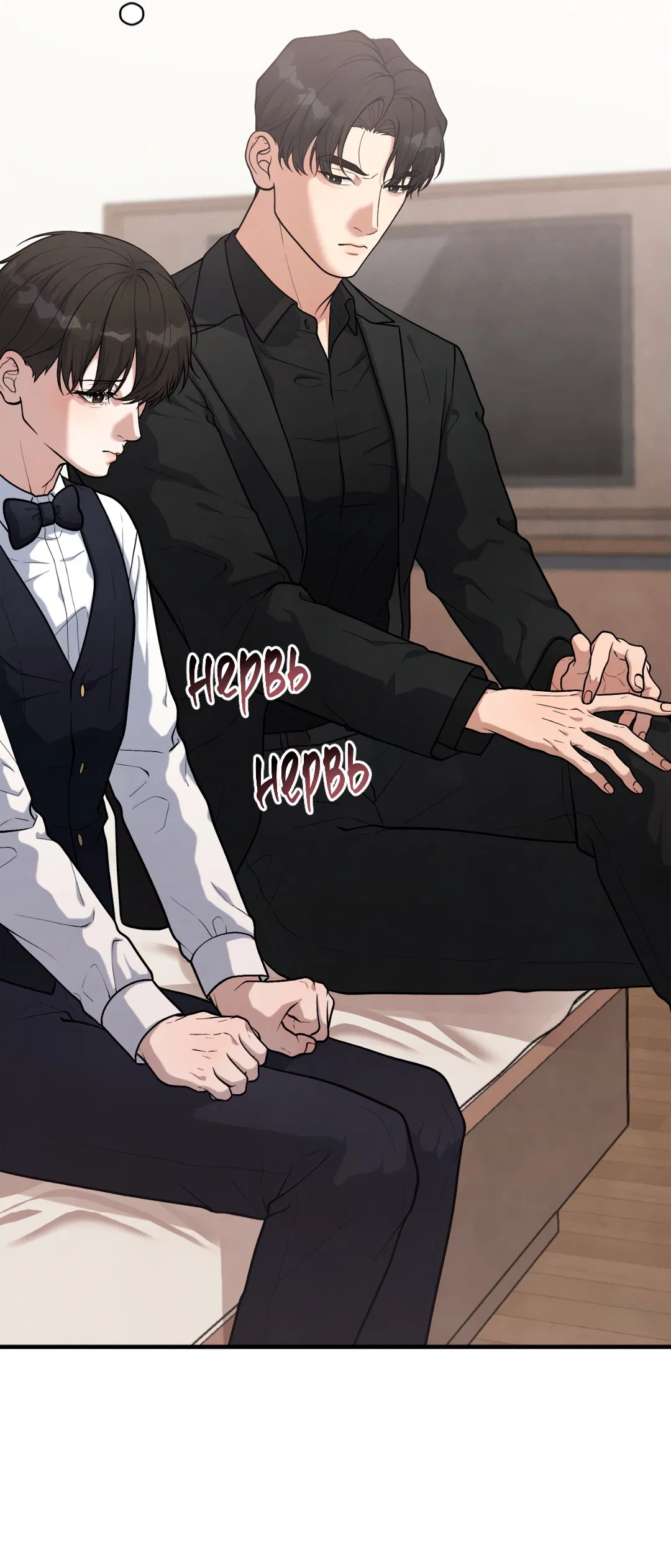 Манга Знакомый вкус - Глава 21 Страница 33