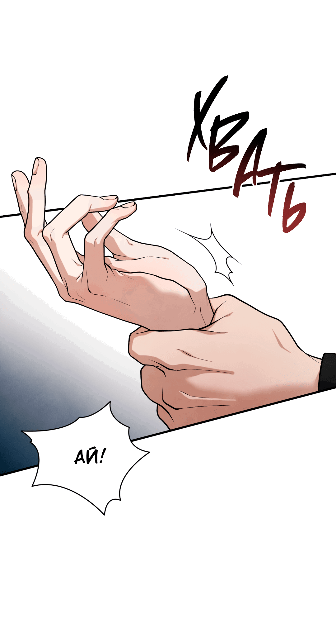 Манга Знакомый вкус - Глава 21 Страница 56