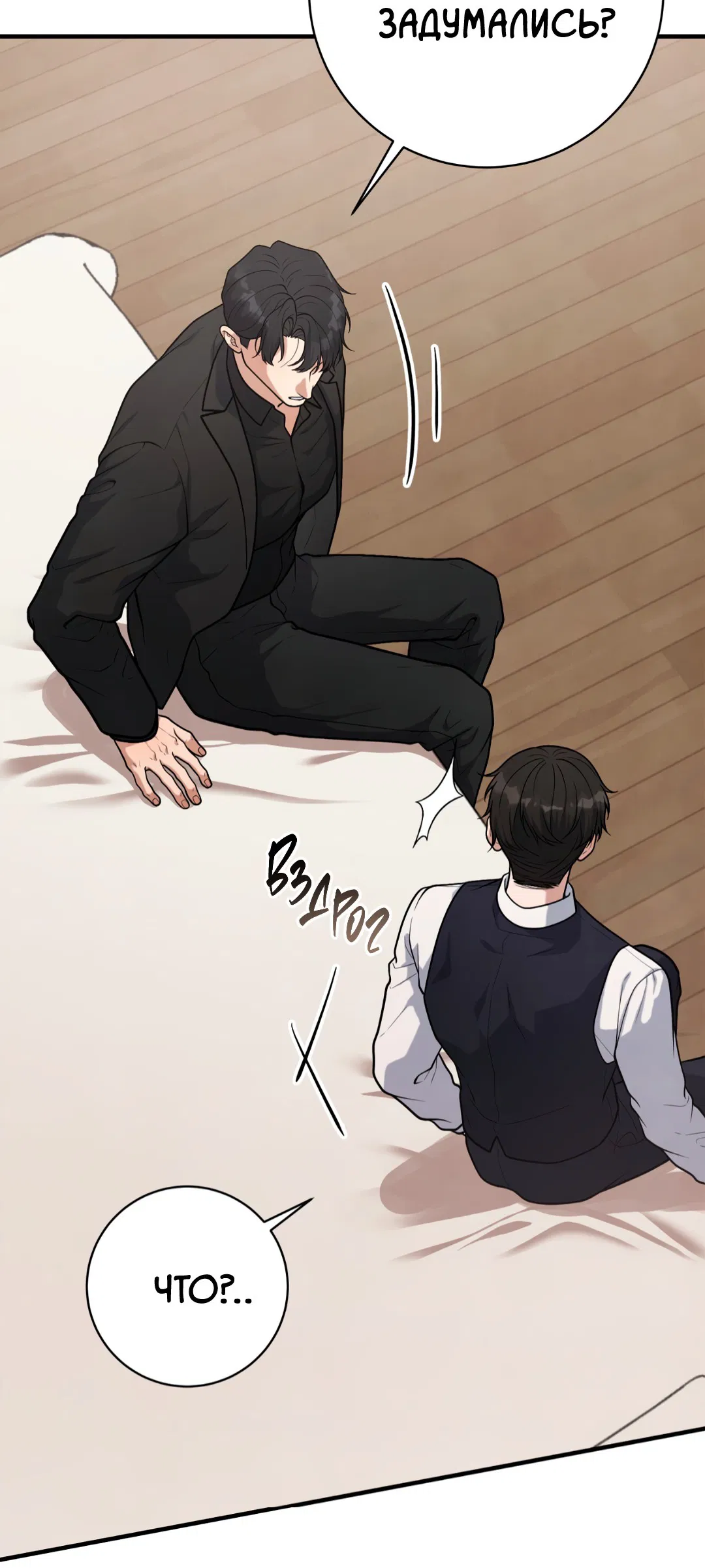 Манга Знакомый вкус - Глава 21 Страница 53