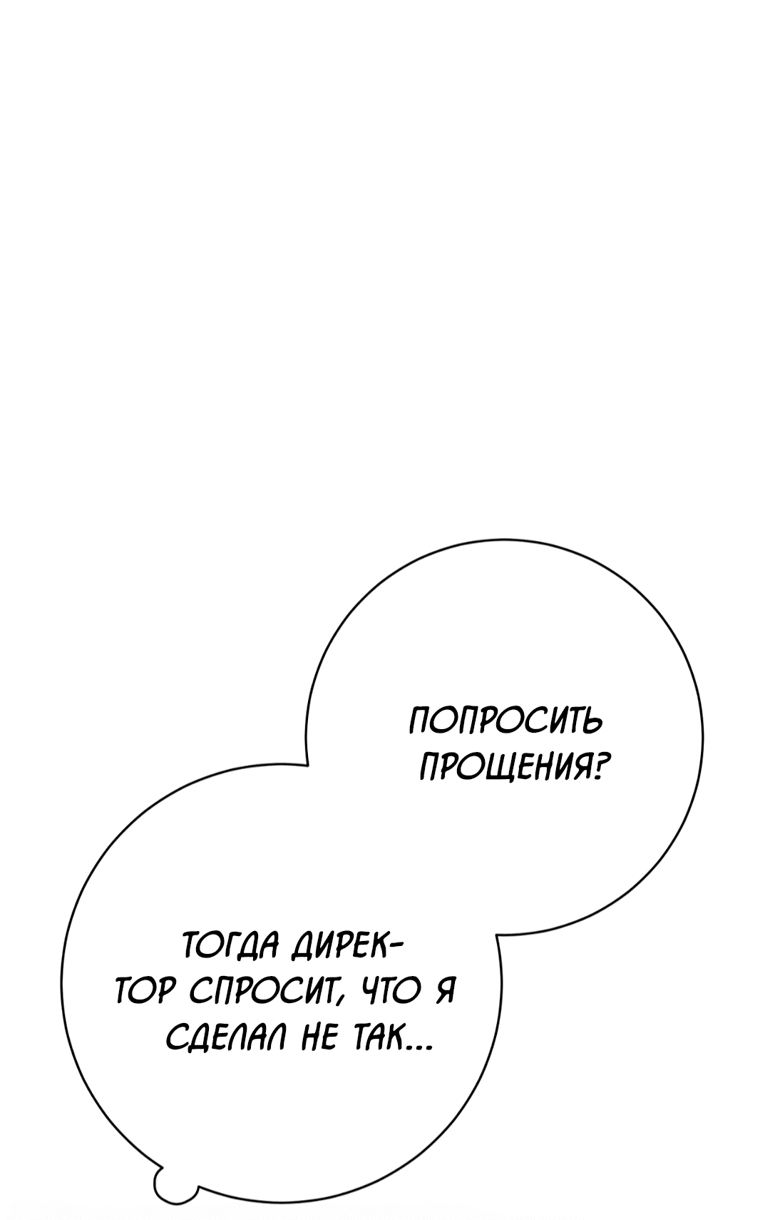 Манга Знакомый вкус - Глава 21 Страница 32